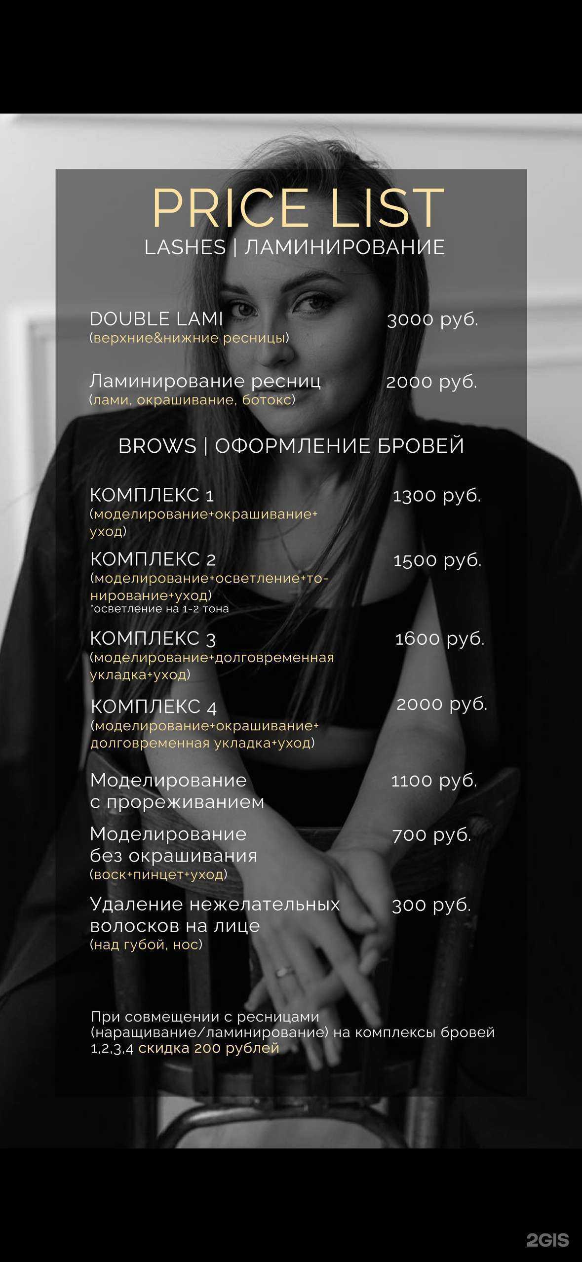 Отзывы на компанию Lash by love в Казани c фото