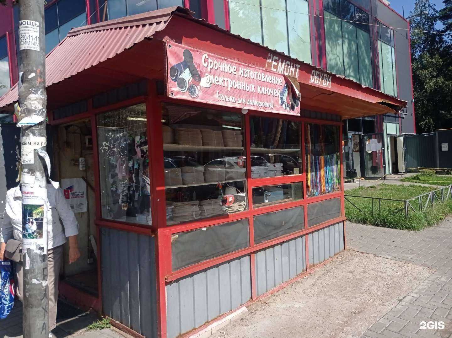 Отзывы на компанию Киоск по ремонту обуви в г. Всеволожск c фото