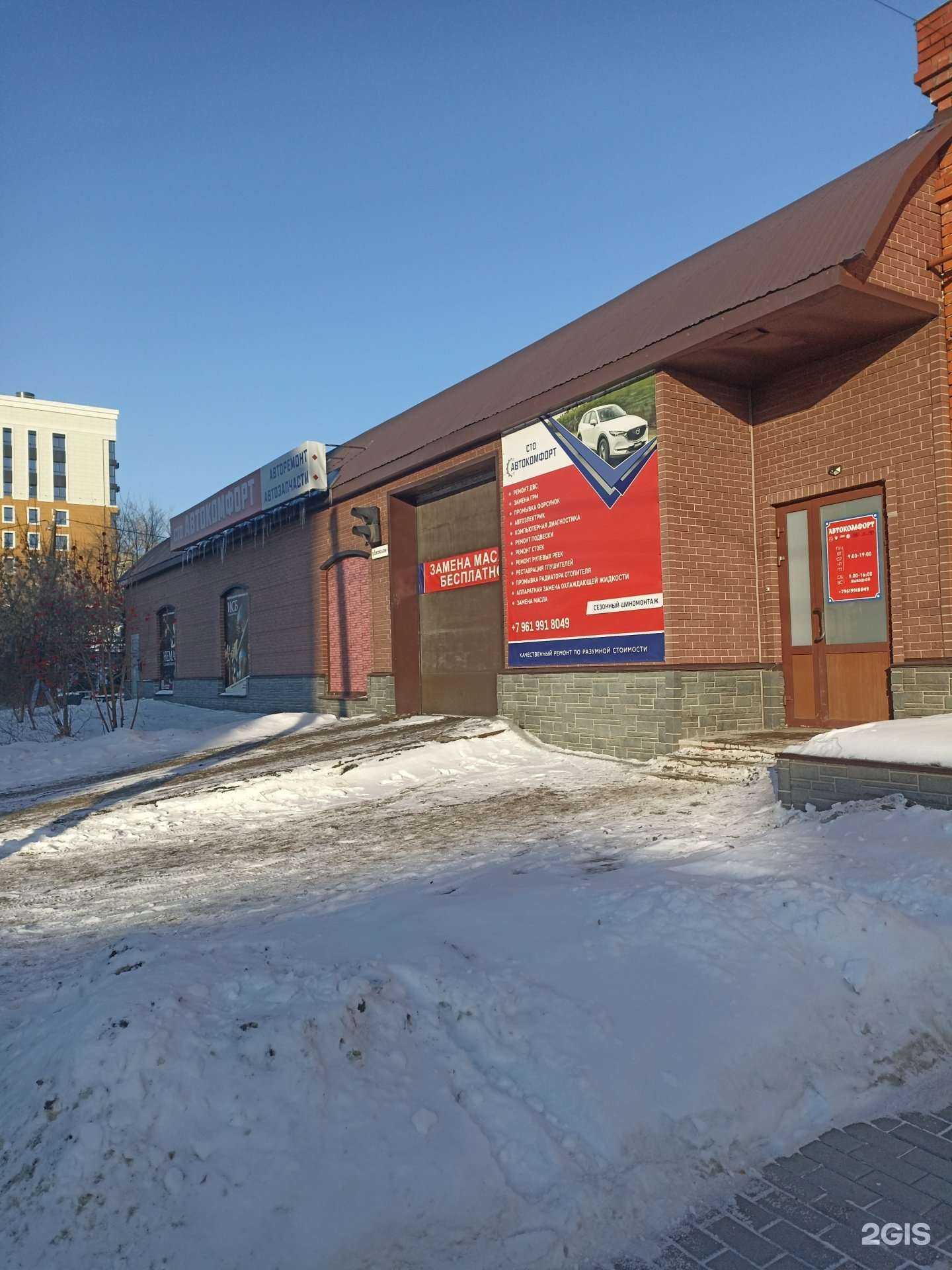 Отзывы на компанию Автокомфорт в Барнауле c фото - фотография 2 из 2