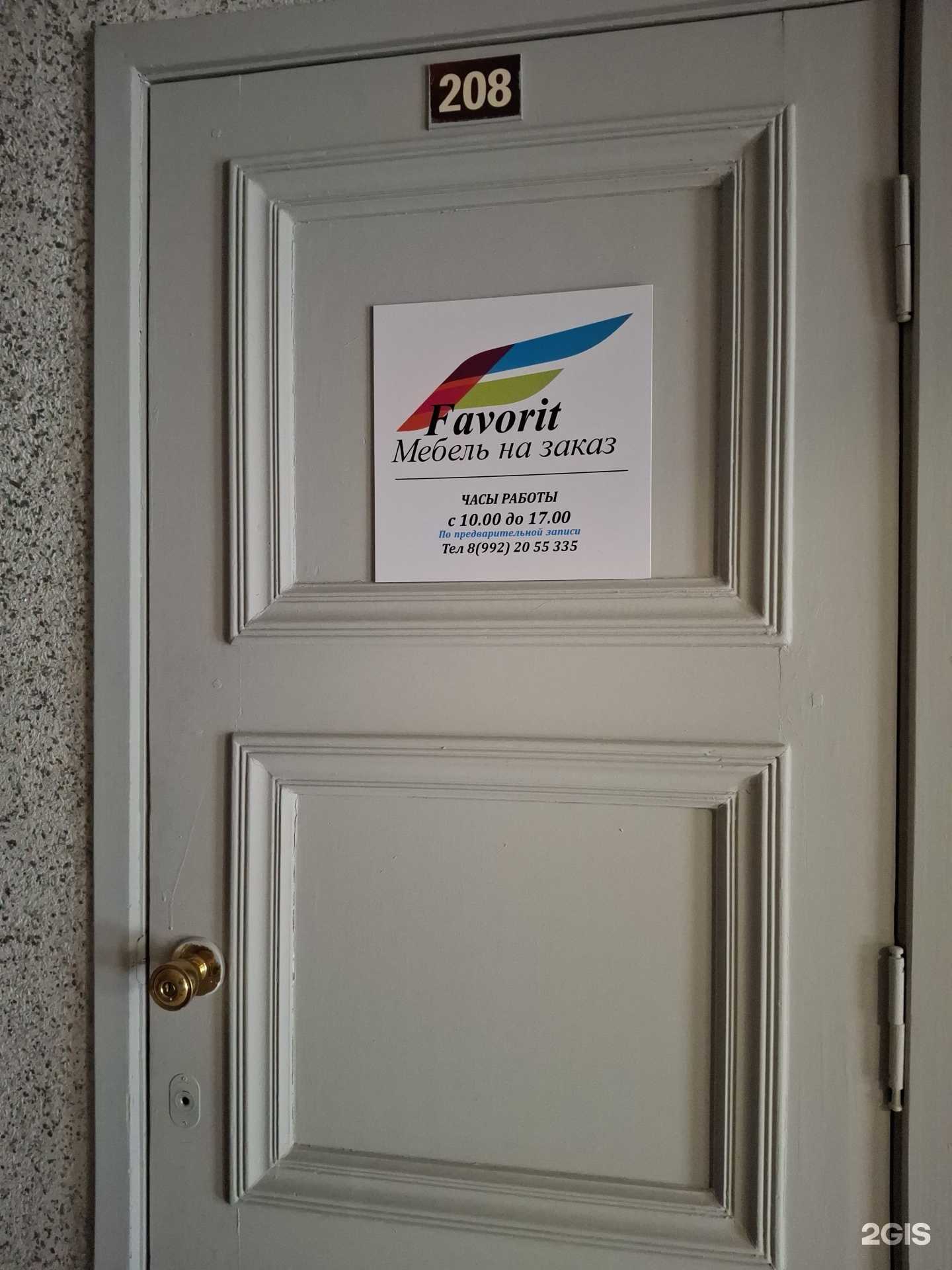 Отзывы на компанию Favorit в г. Соликамск c фото