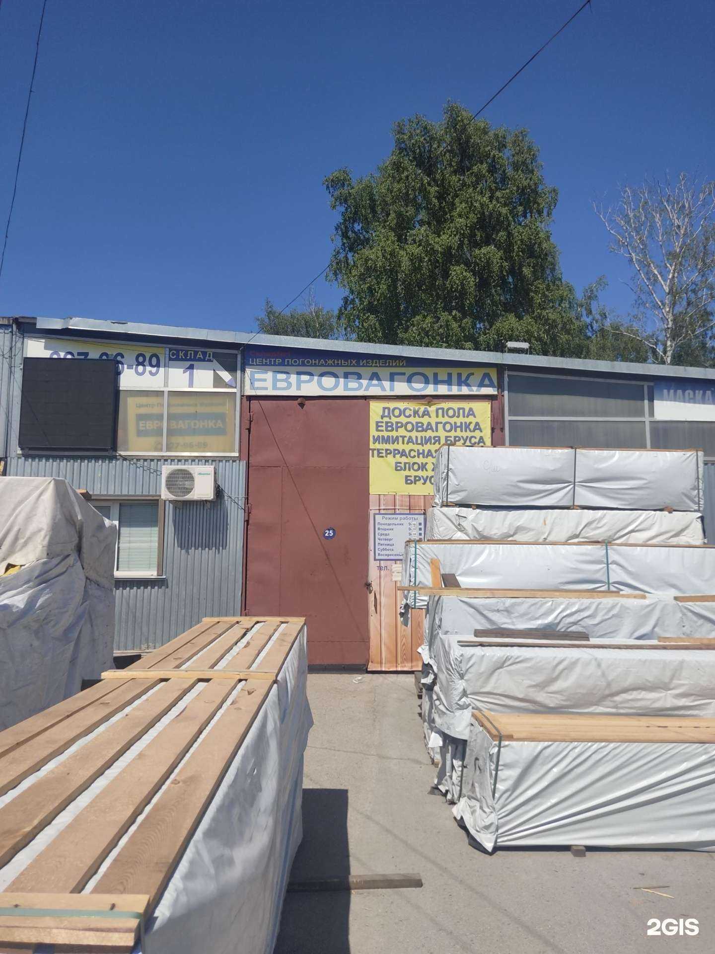 Отзывы на компанию Центр погонажных изделий в Новосибирске c фото