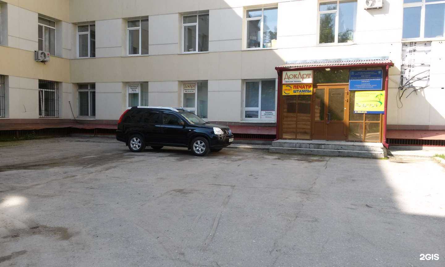 Отзывы на компанию Докарт в Новосибирске c фото