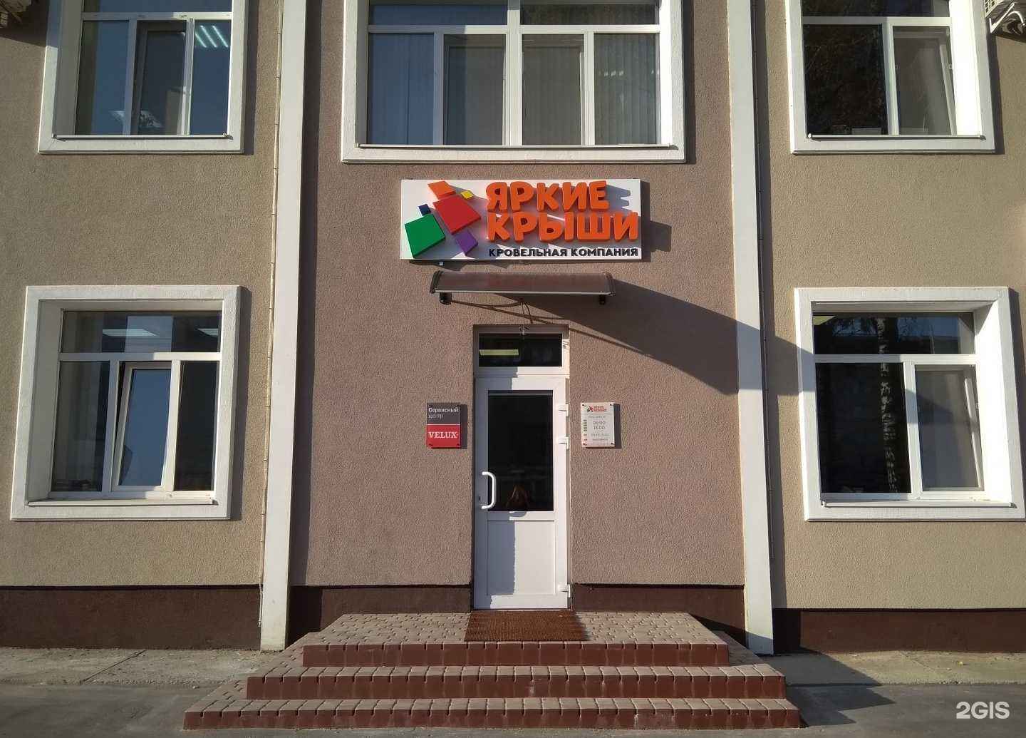 Отзывы на компанию Яркие крыши в Смоленске c фото