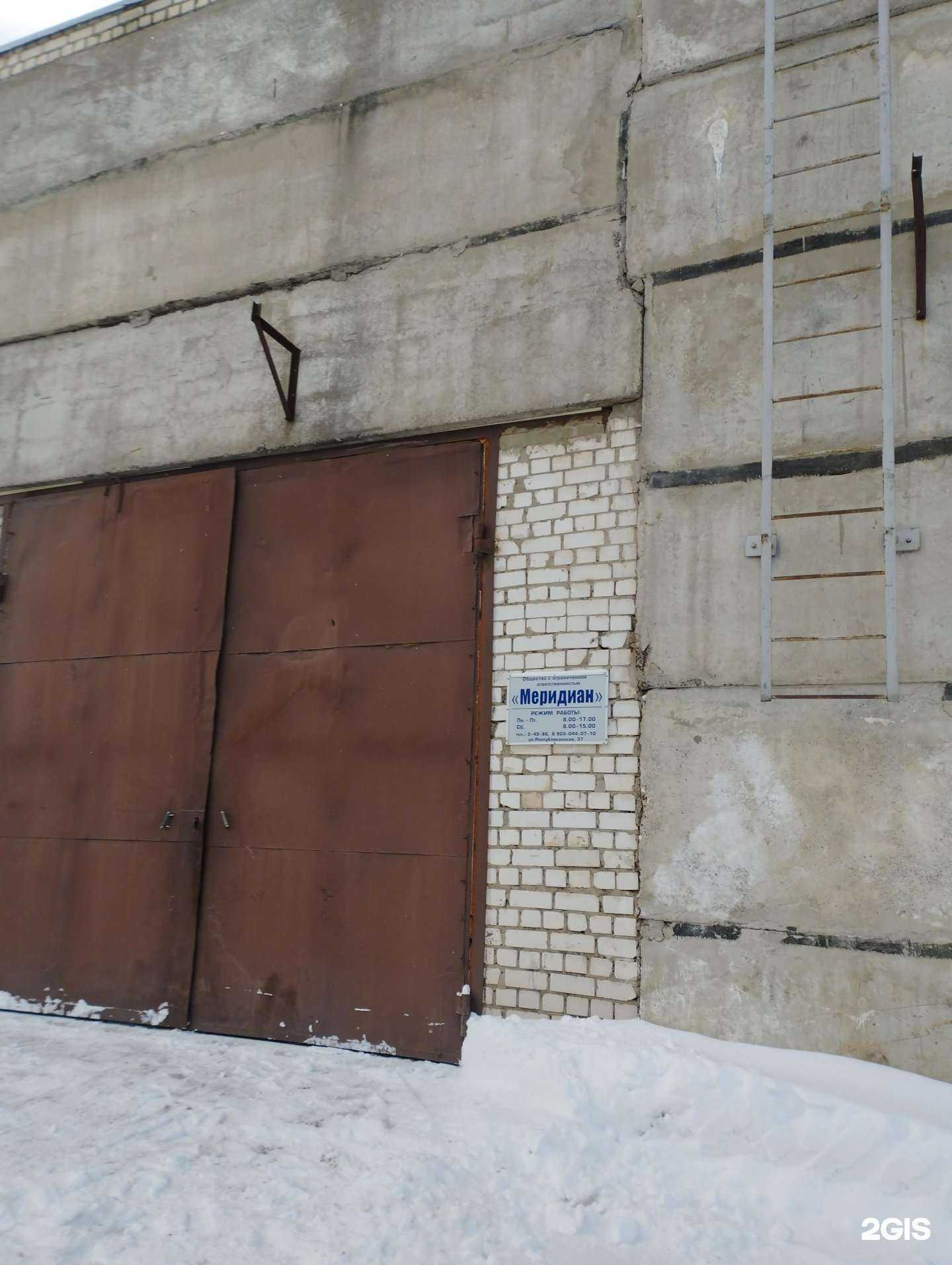 Отзывы на компанию Меридиан в г. Бор c фото