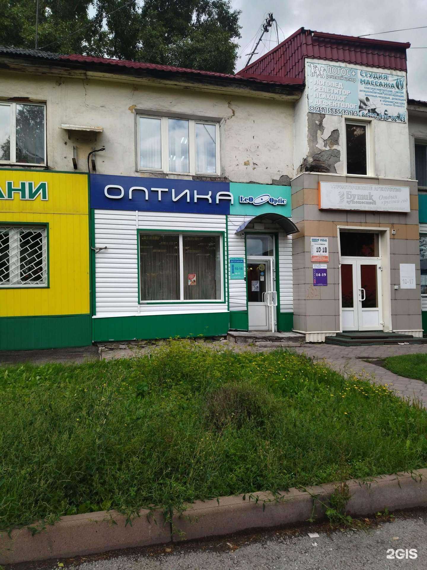 Отзывы на компанию Лео в Киселёвске c фото