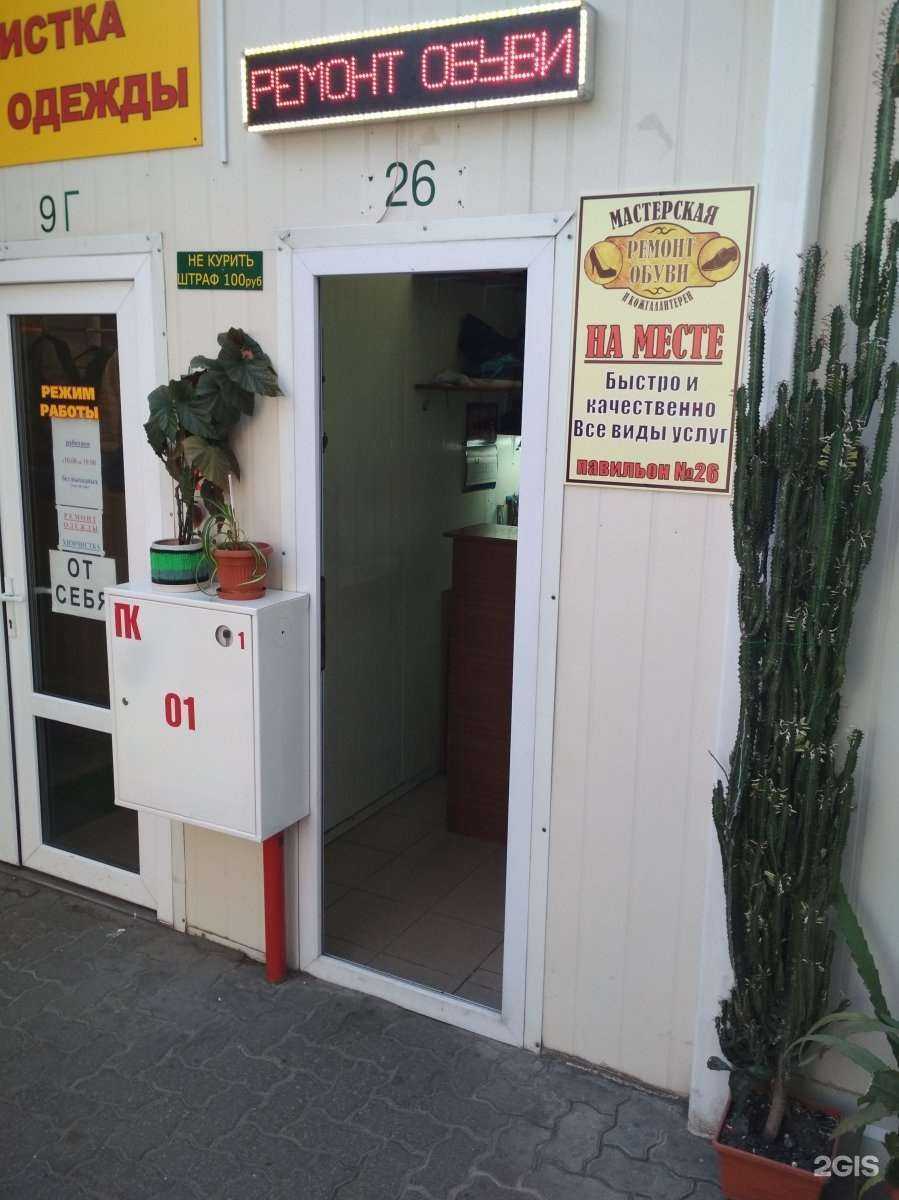 Отзывы на компанию Мастерская по ремонту обуви и кожгалантереи в г. Калининград c фото