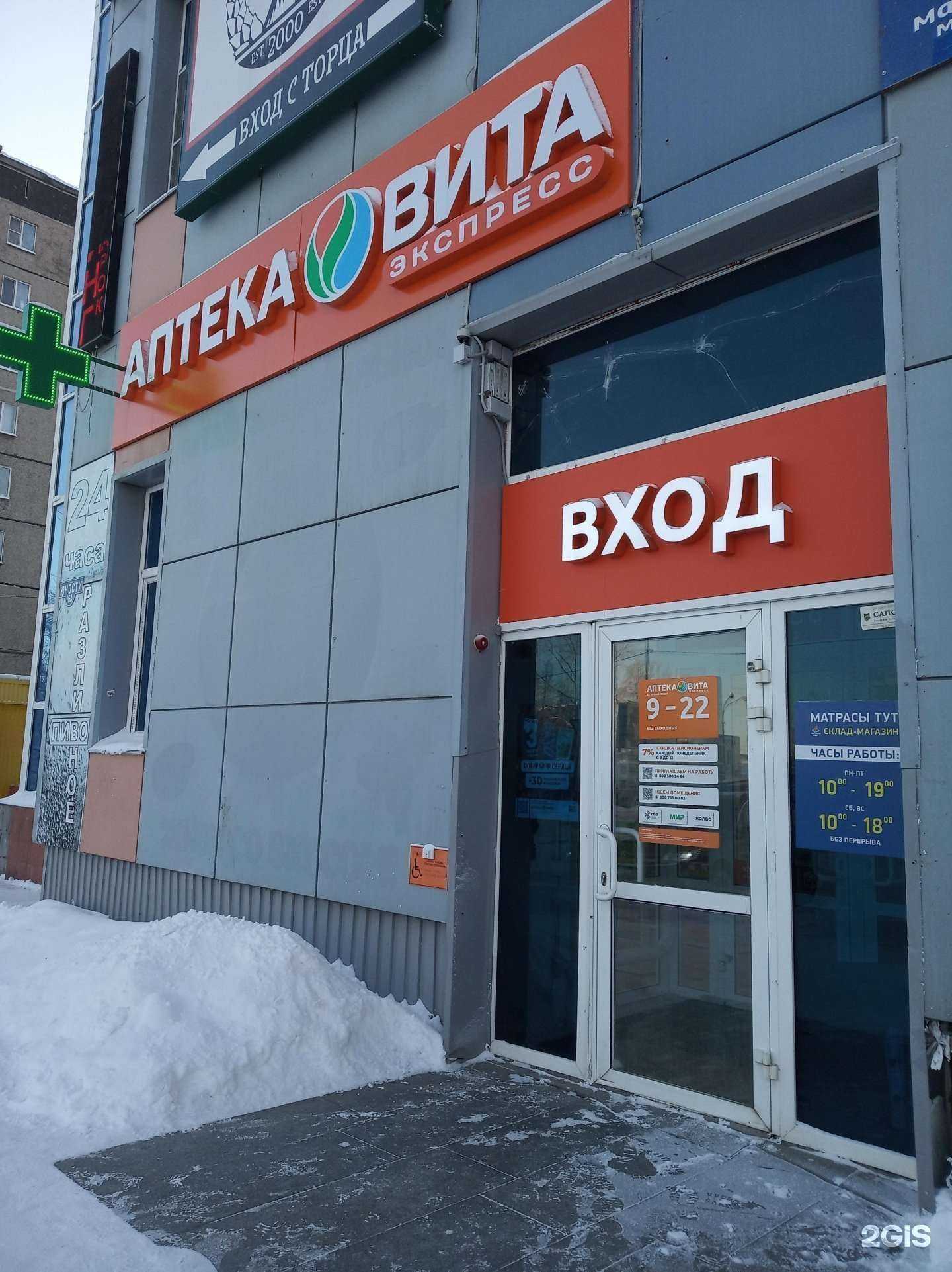 Отзывы на компанию Вита Экспресс в Нижнем Тагиле c фото