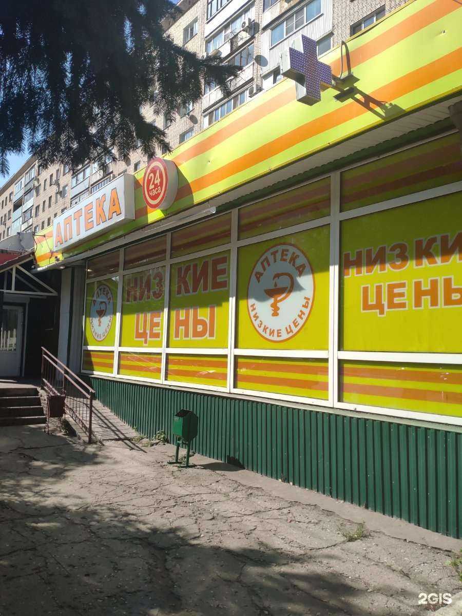 Отзывы на компанию Аптека Плюс в Самаре c фото