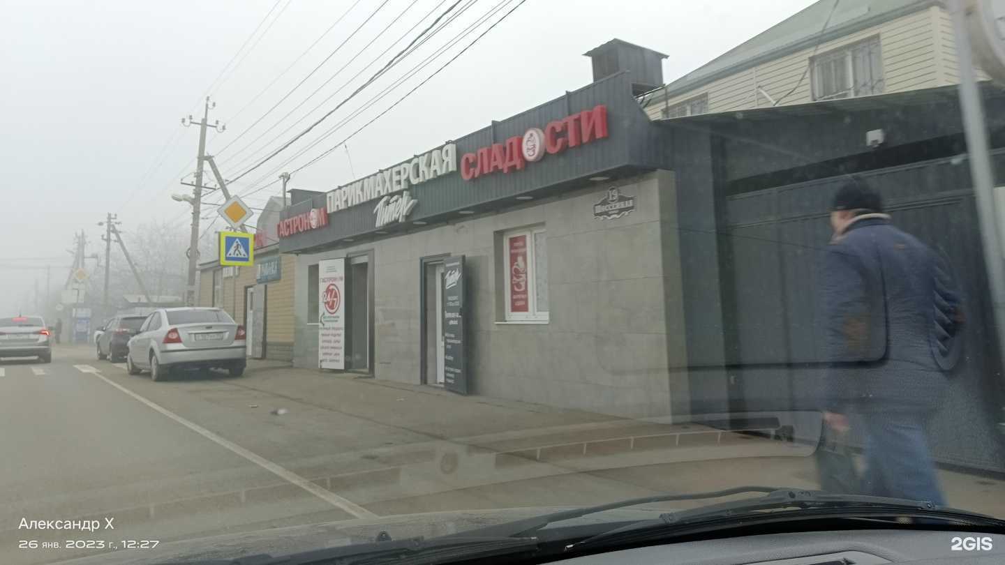 Отзывы на компанию Виктория Пилит в Краснодаре c фото - фотография 2 из 2