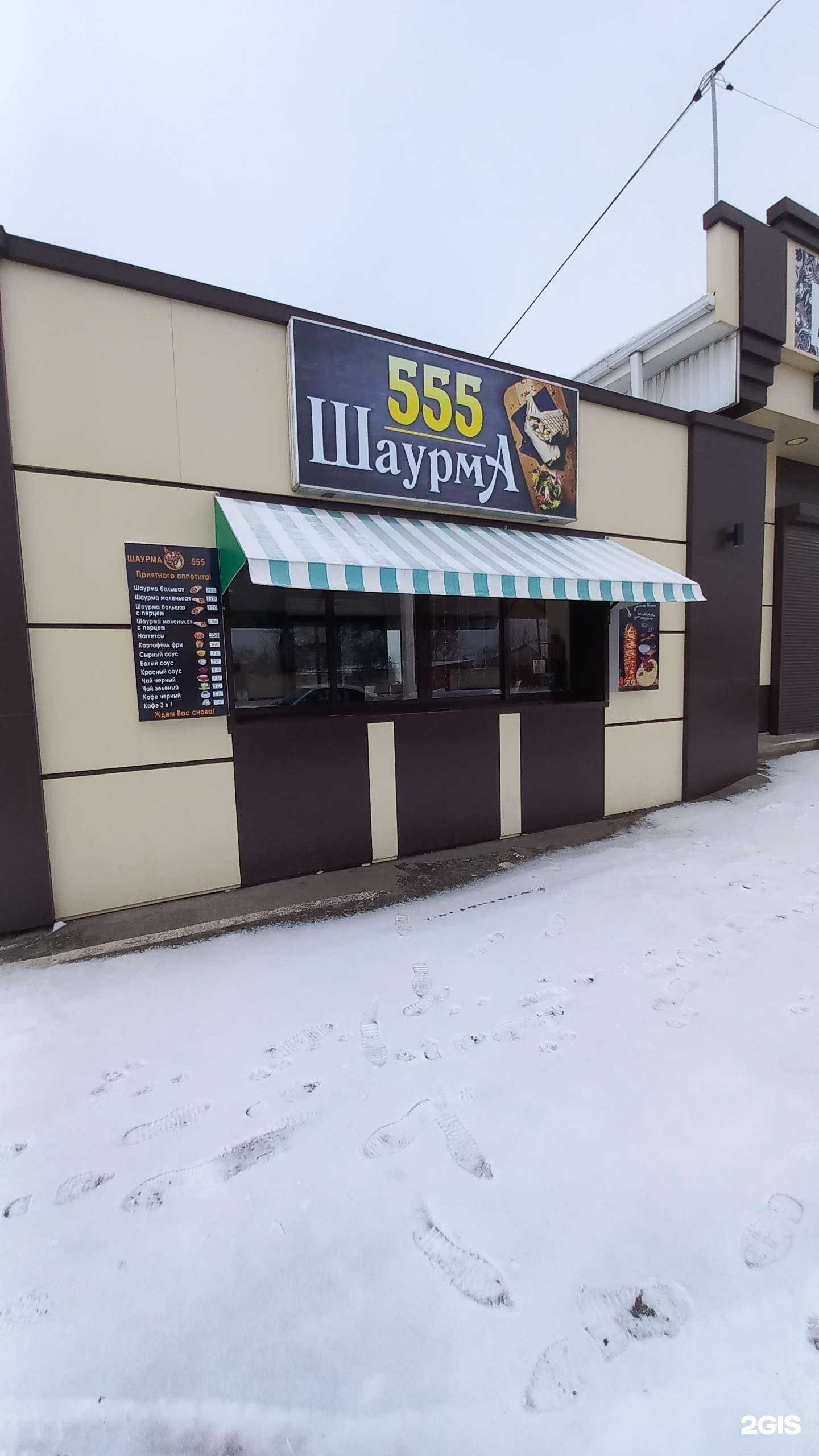 Отзывы на компанию Фудкорт в г. Армавир c фото