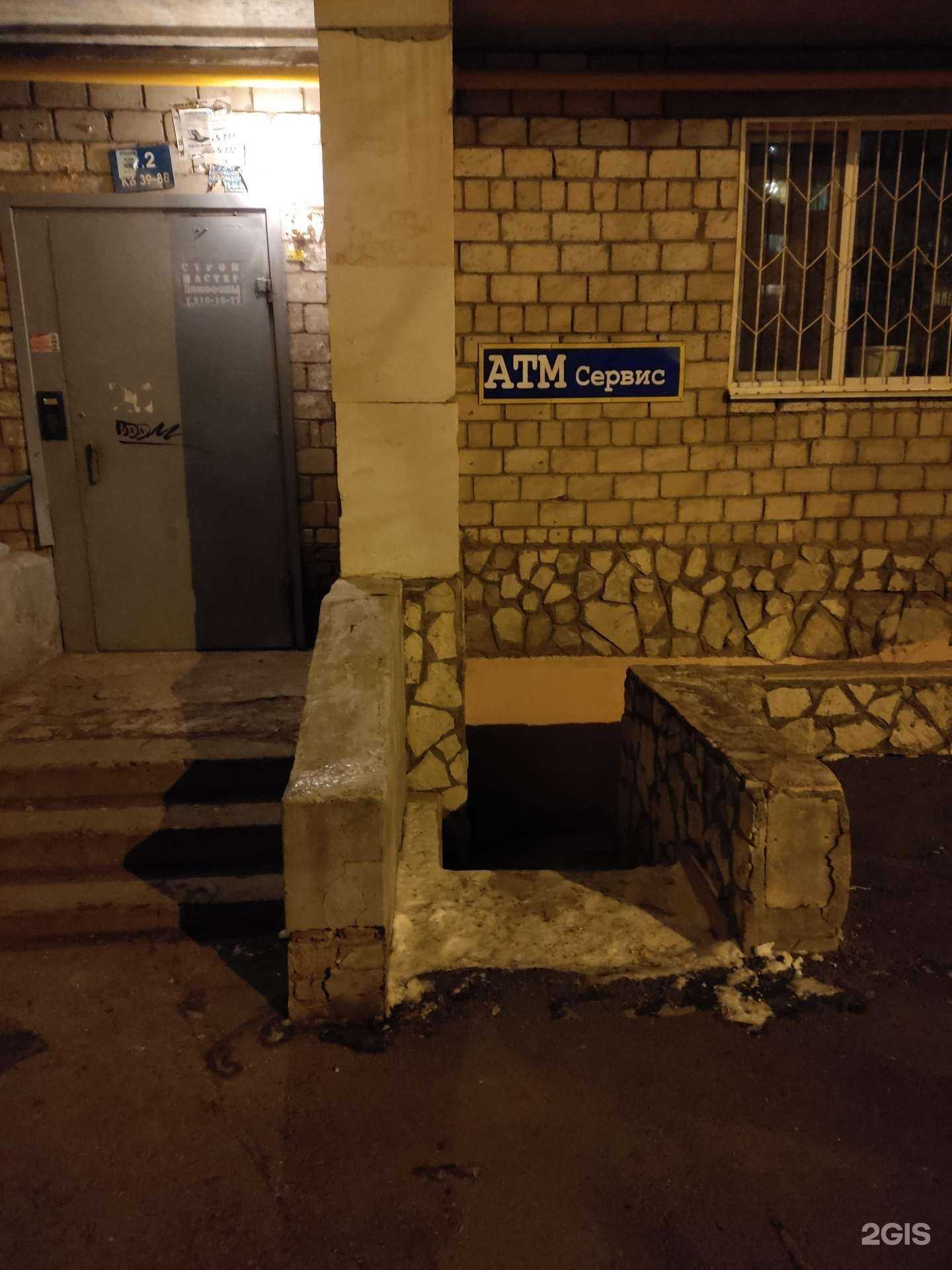 Отзывы на компанию Атм сервис в г. Уфа c фото