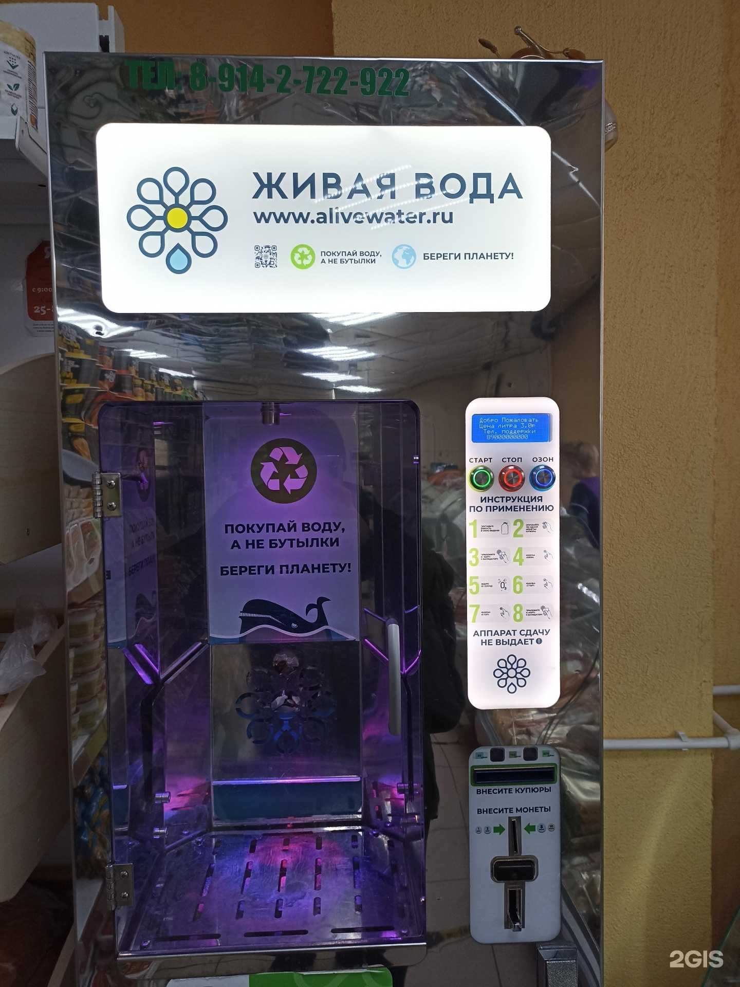 Отзывы на компанию Живая вода в г. Якутск c фото