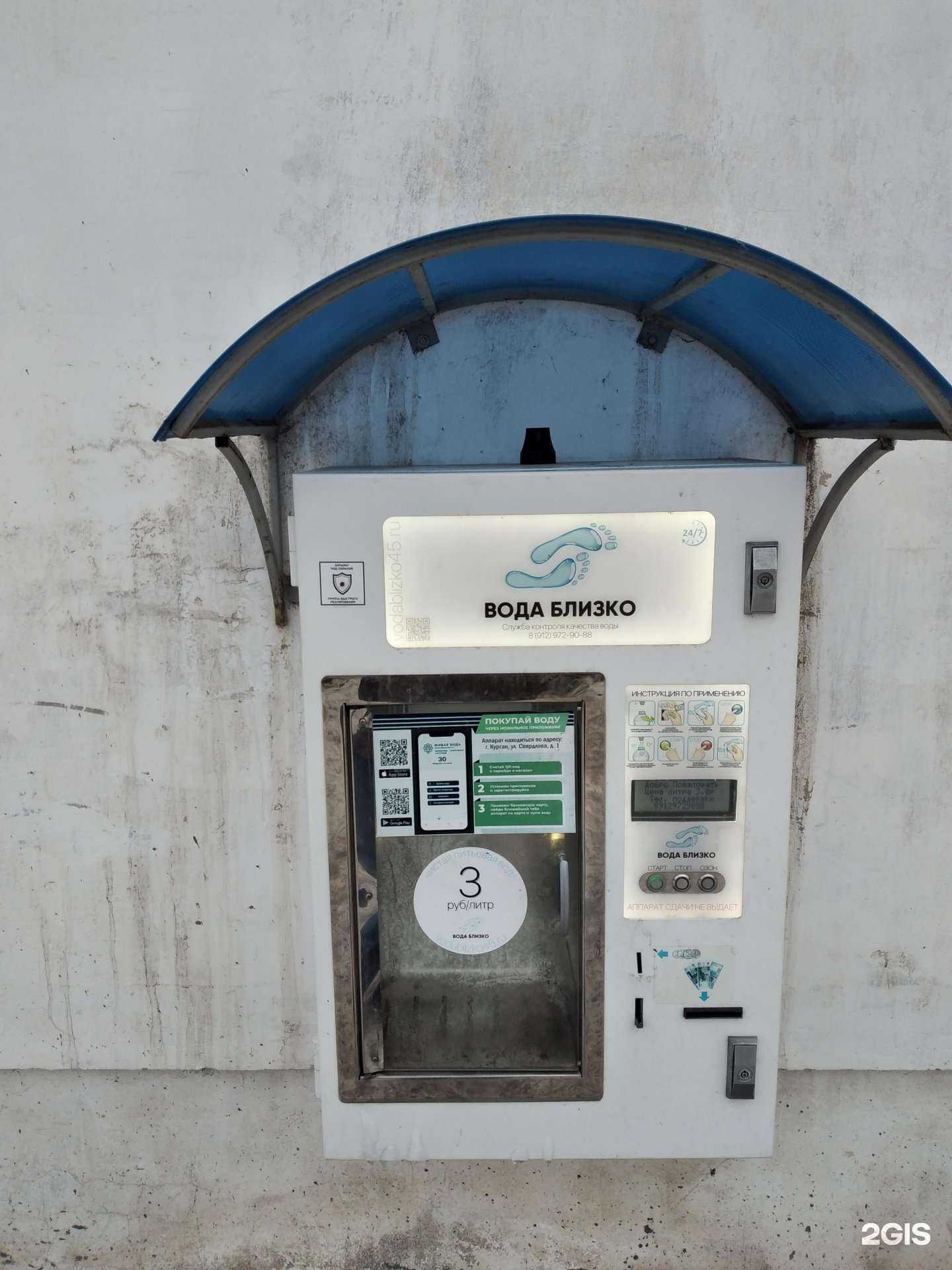 Отзывы на компанию Артезианский родник  в Кургане c фото