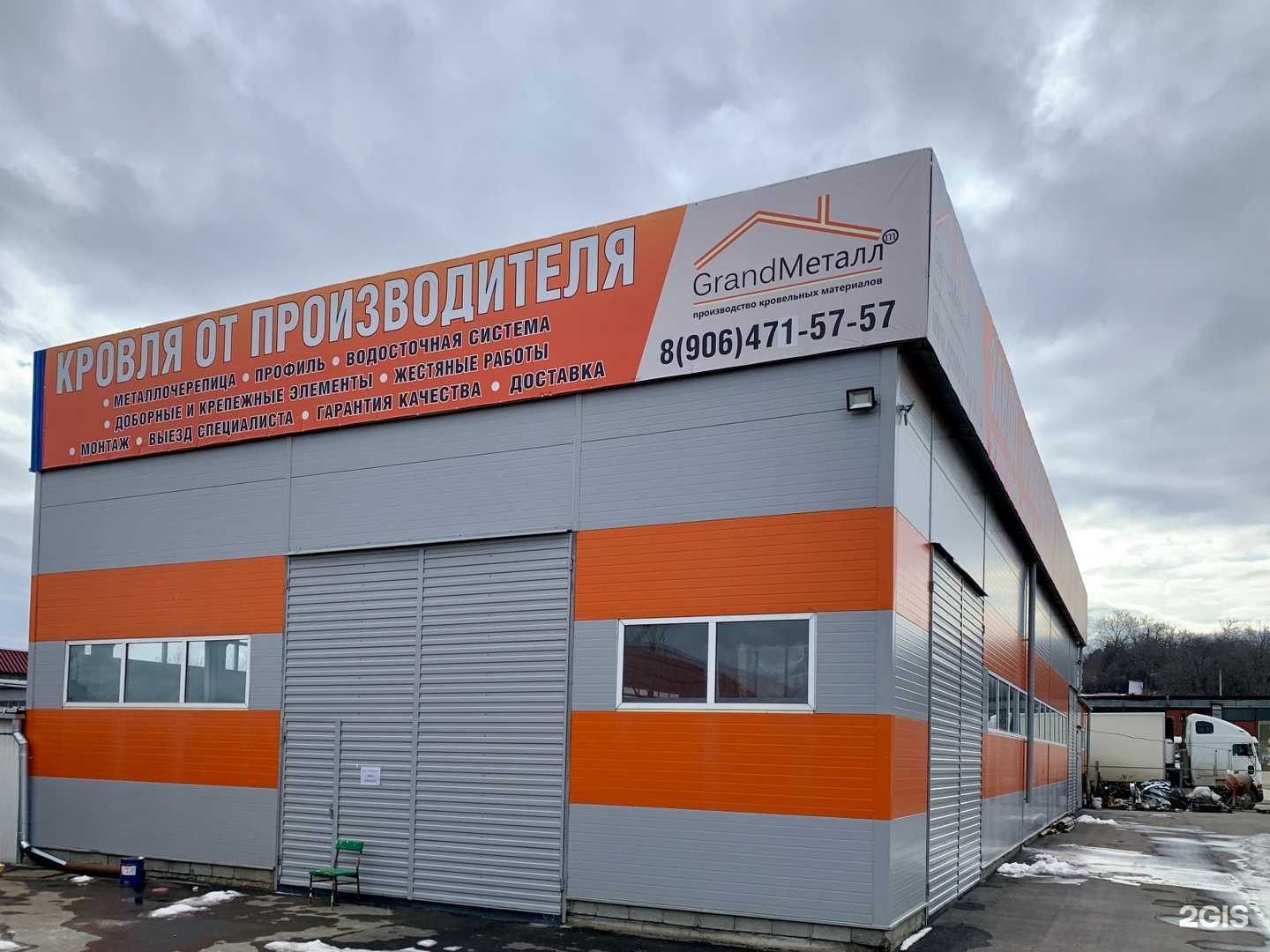 Отзывы на компанию Grandметалл в г. Пятигорск c фото