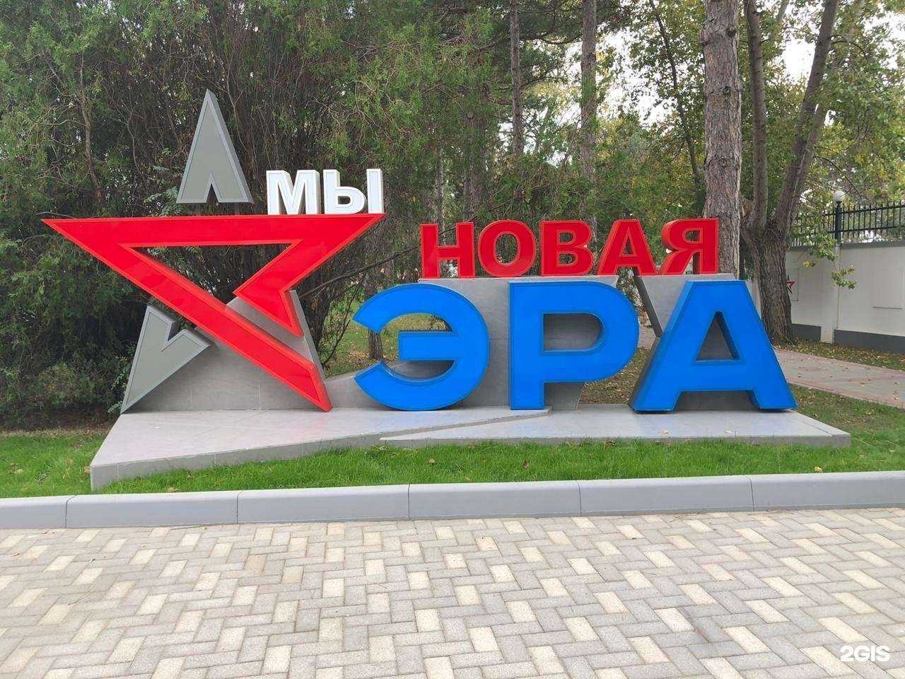 Отзывы на компанию Эра в г. Анапа c фото