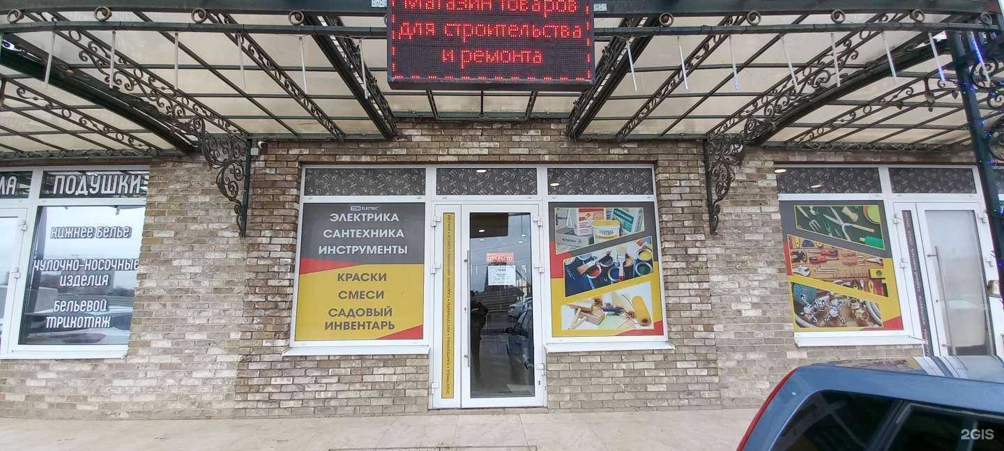 Отзывы на компанию Точка в Краснодаре c фото