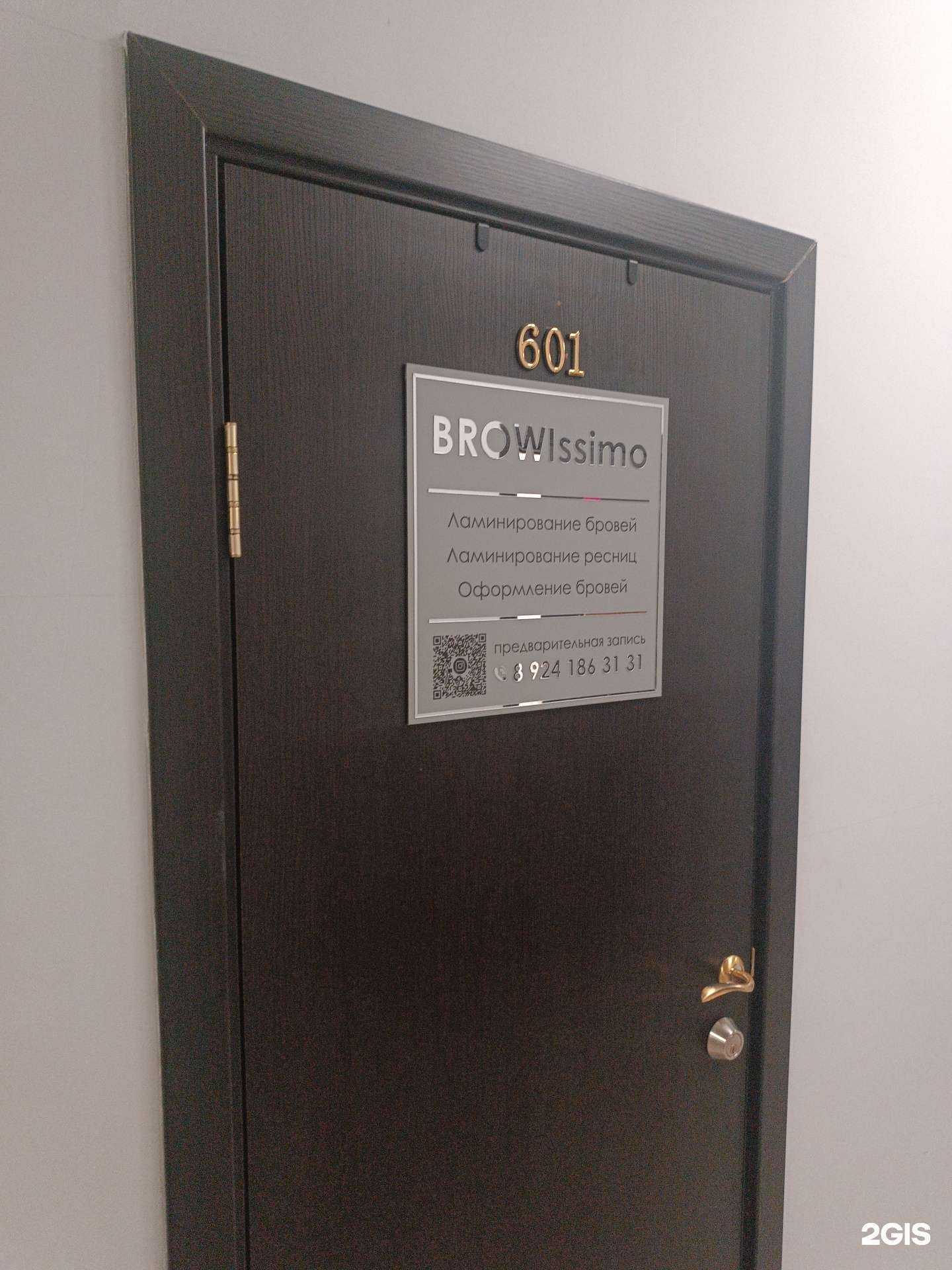 Отзывы на компанию Browissimo в г. Южно-Сахалинск c фото