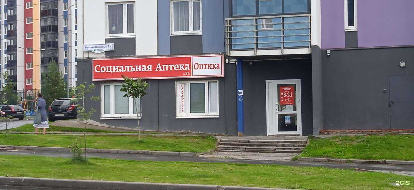 Отзывы на компанию Социальная аптека в Петрозаводске c фото