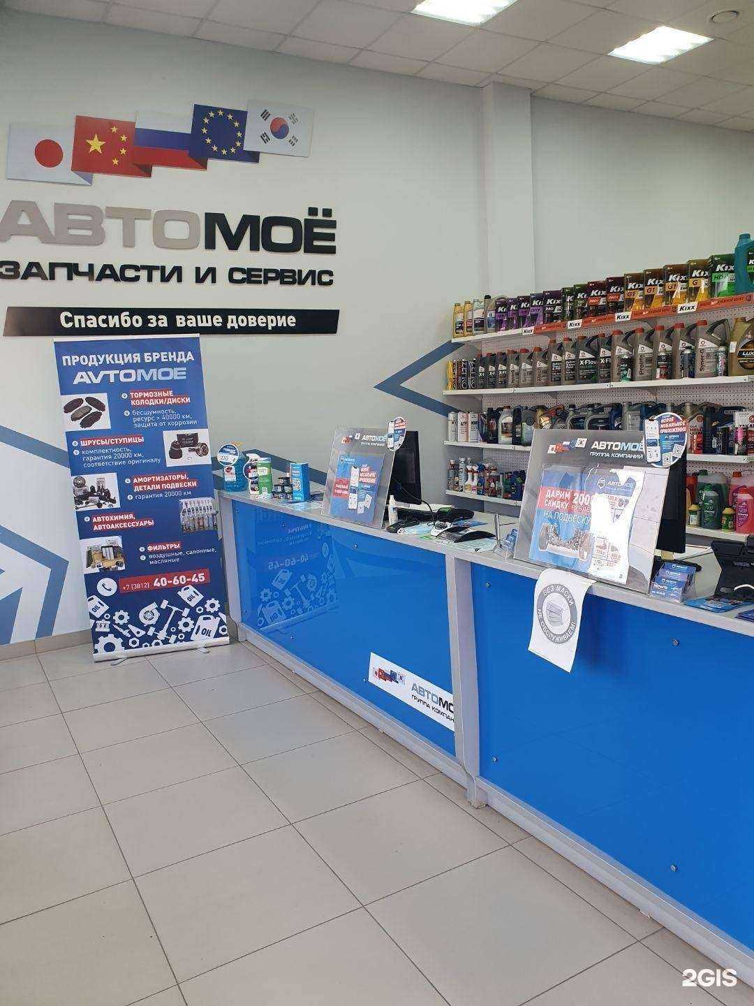 Отзывы на компанию АВТОМОЕ в г. Омск c фото