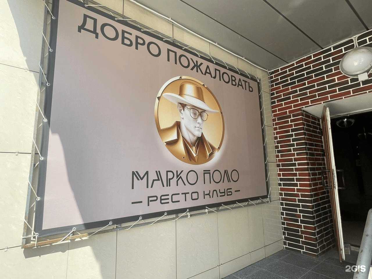 Отзывы на компанию Марко Поло в Рязани c фото