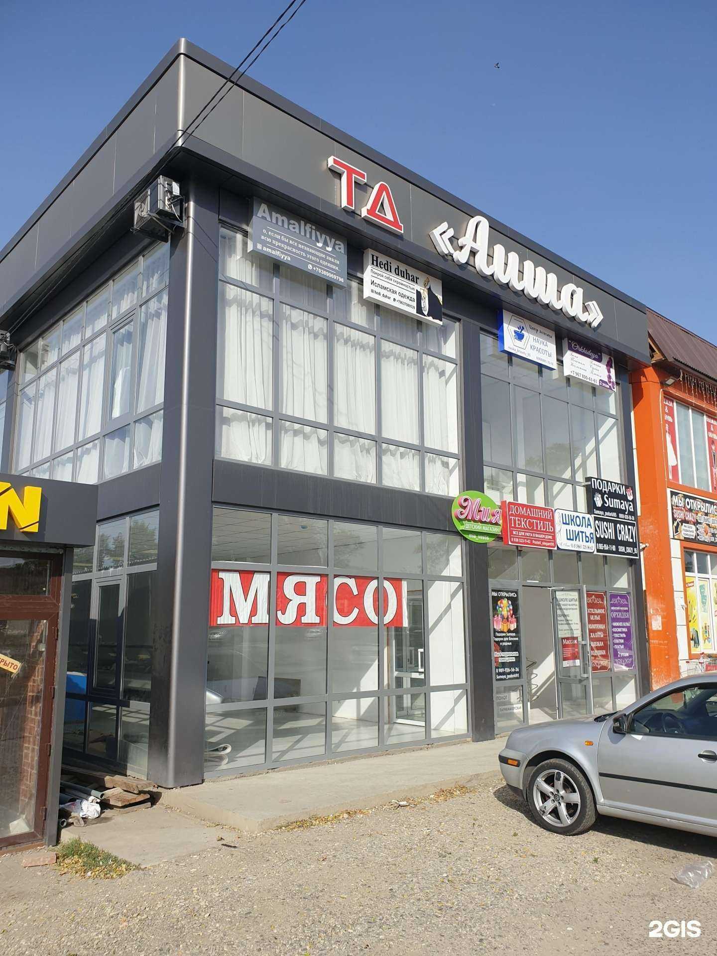 Отзывы на компанию Sumaya в Грозном c фото - фотография 2 из 2