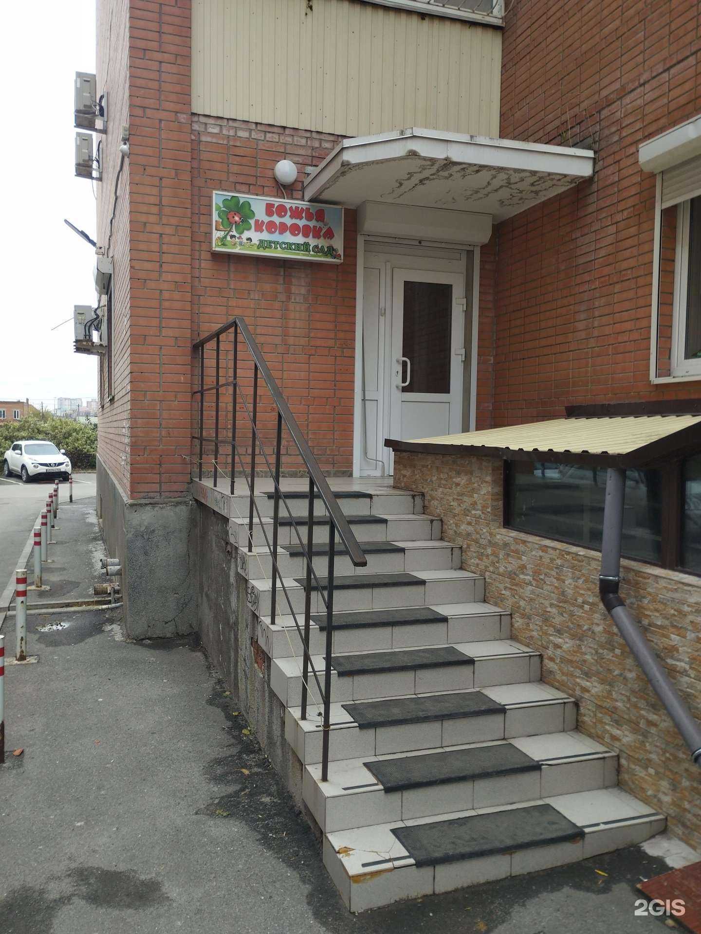 Отзывы на компанию Божья коровка в г. Ростов-на-Дону c фото