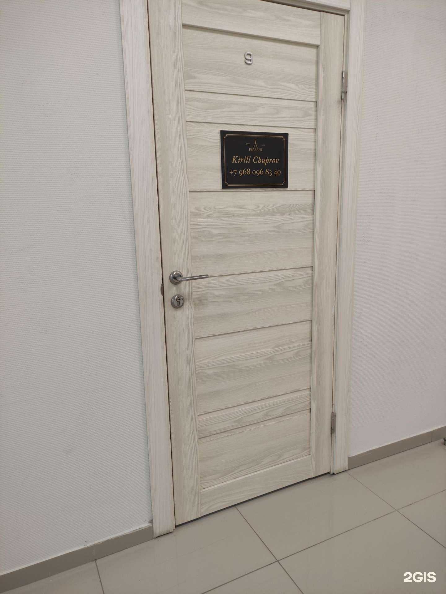 Отзывы на компанию Барбершоп в Дмитрове c фото