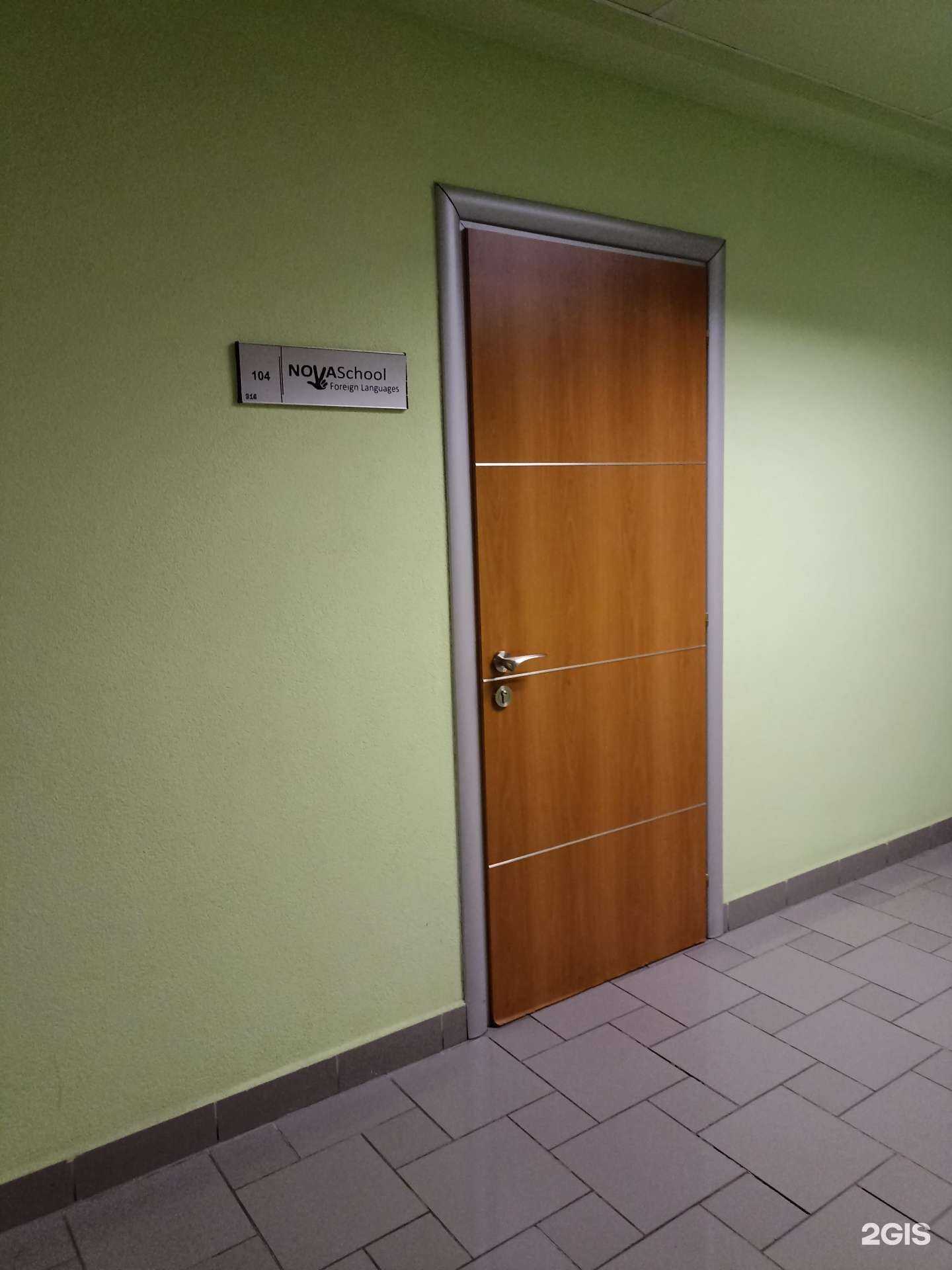 Отзывы на компанию Nova school foreign languages в г. Челябинск c фото