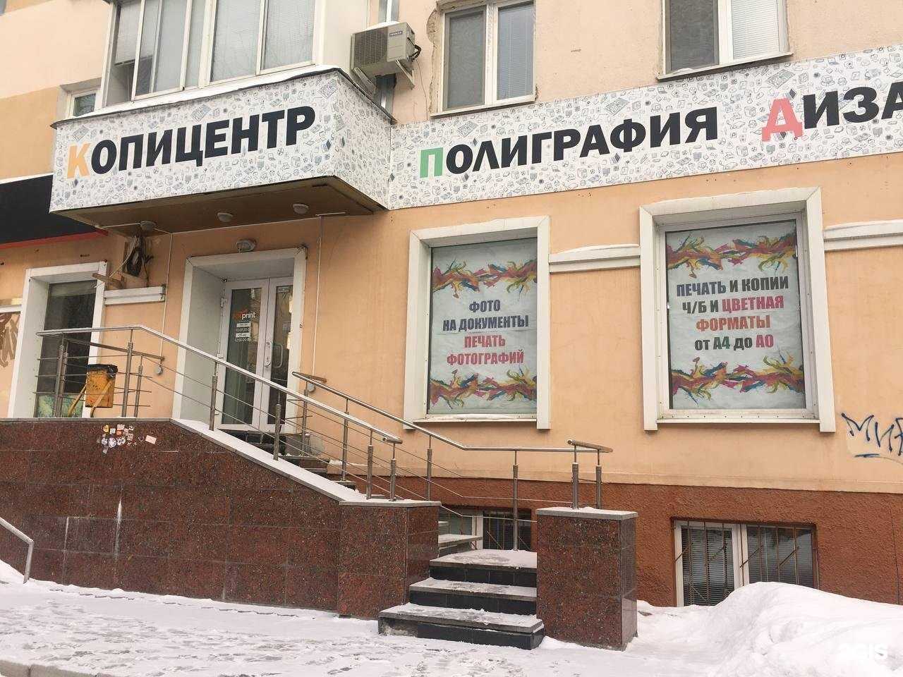 Отзывы на компанию Foxprint в Екатеринбурге c фото