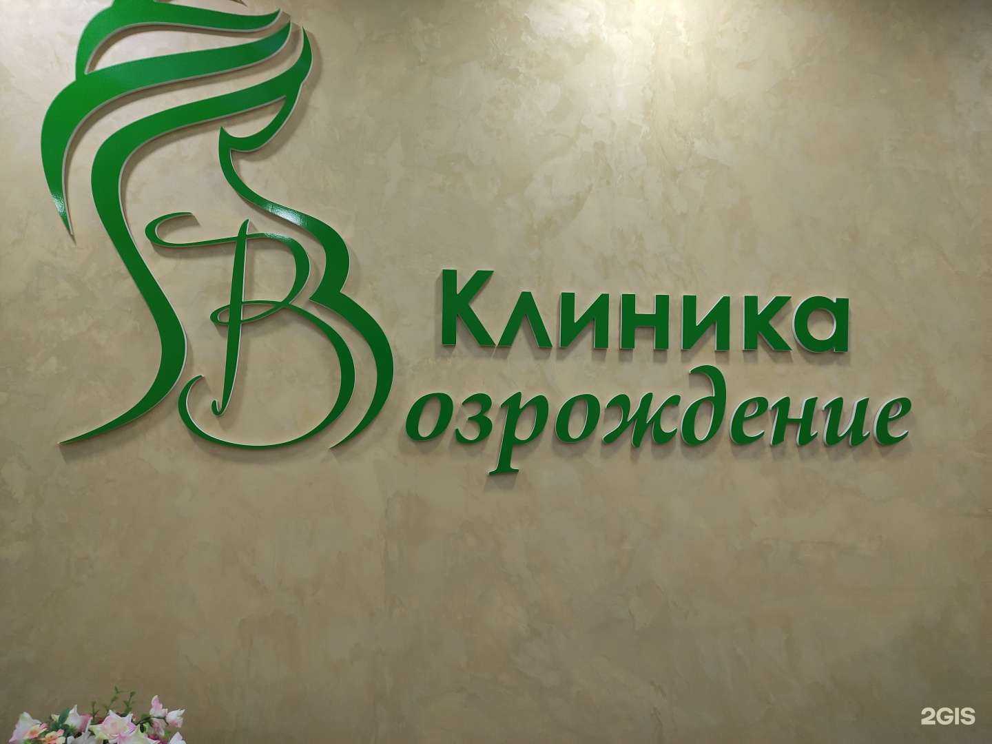 Отзывы на компанию Возрождение в Пушкине c фото