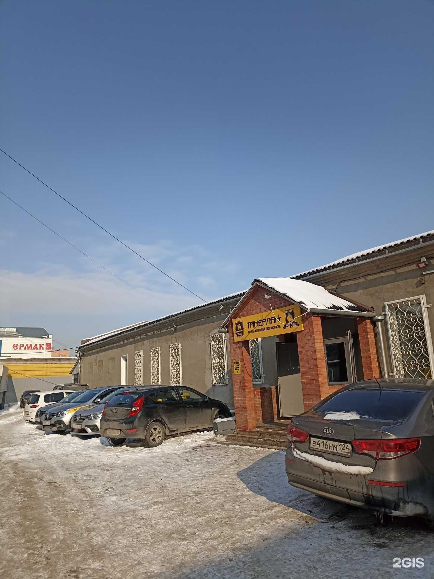 Отзывы на компанию Тамерлан в Красноярске c фото - фотография 2 из 2