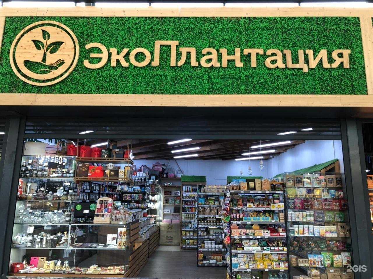 Отзывы на компанию ЭкоПлантация в г. Ставрополь c фото