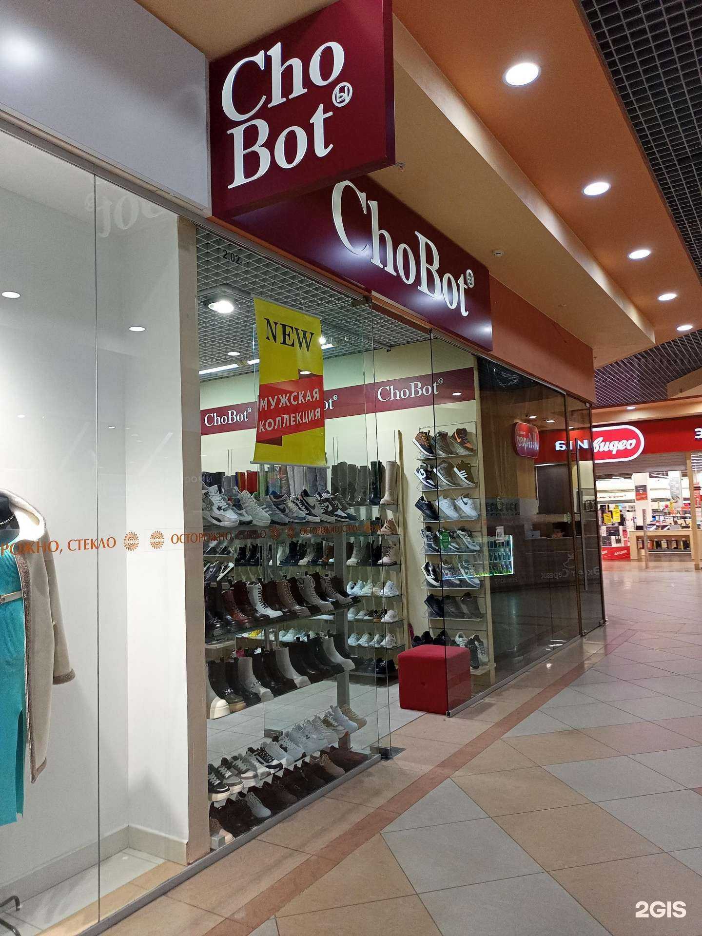 Отзывы на компанию ChoBot в Иванове c фото