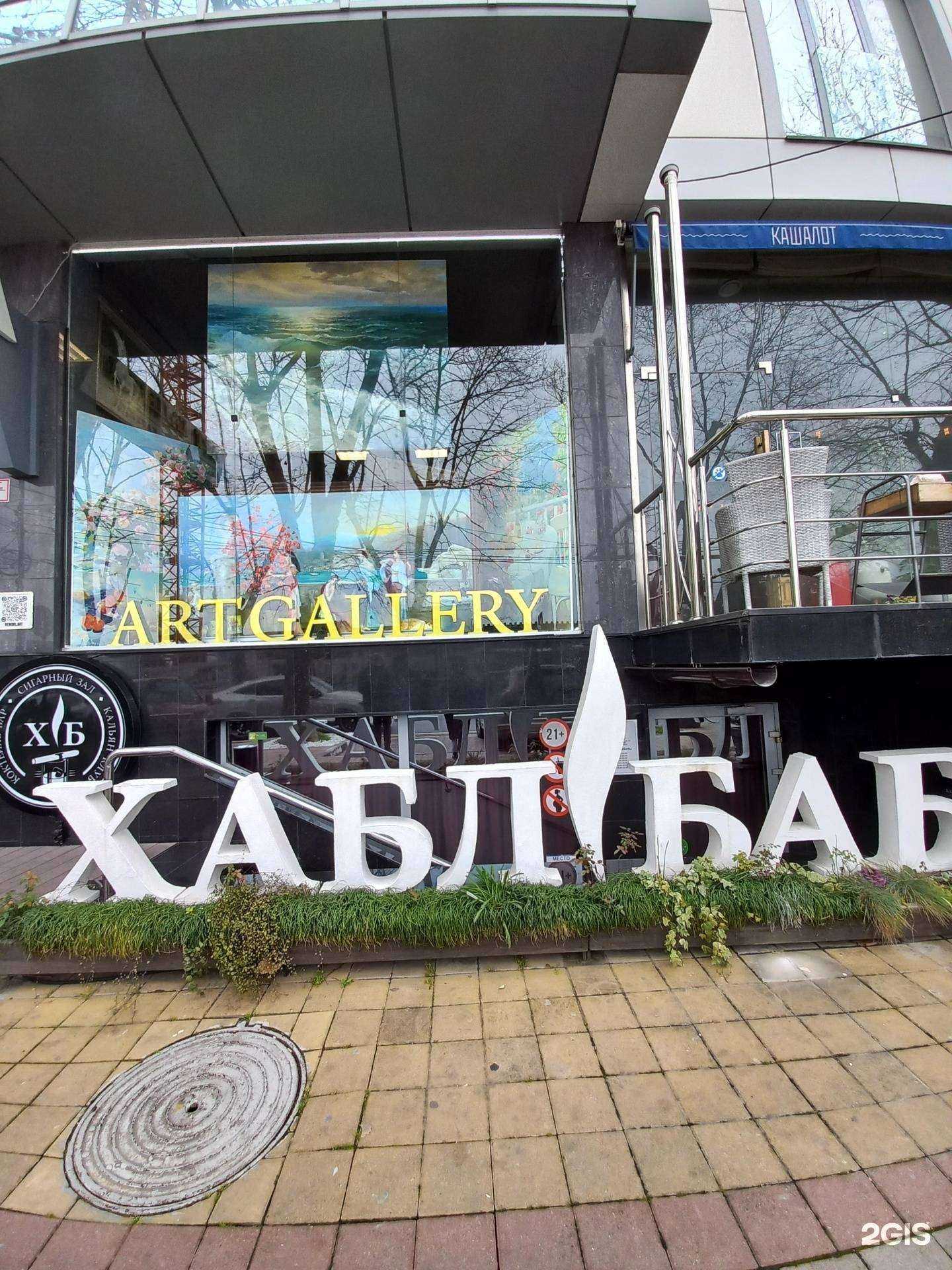 Отзывы на компанию Хб в Сочи c фото