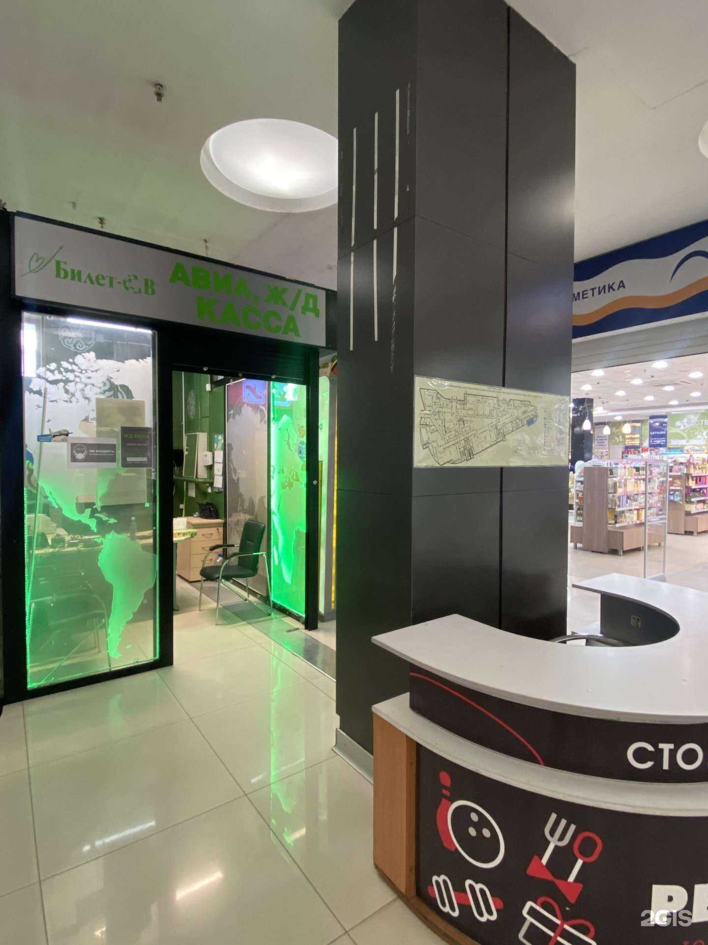 Отзывы на компанию Билет-СВ в г. Улан-Удэ c фото