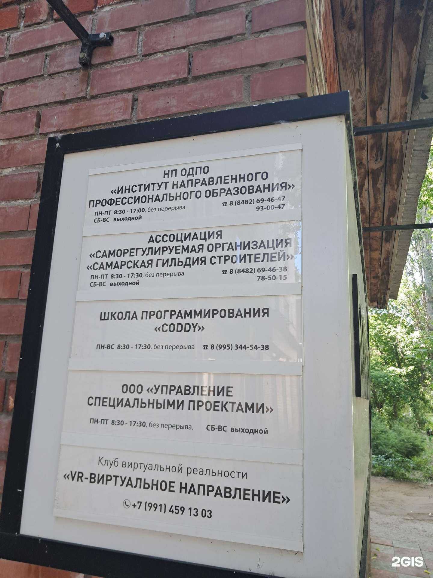 Отзывы на компанию Управление специальными проектами в Тольятти c фото