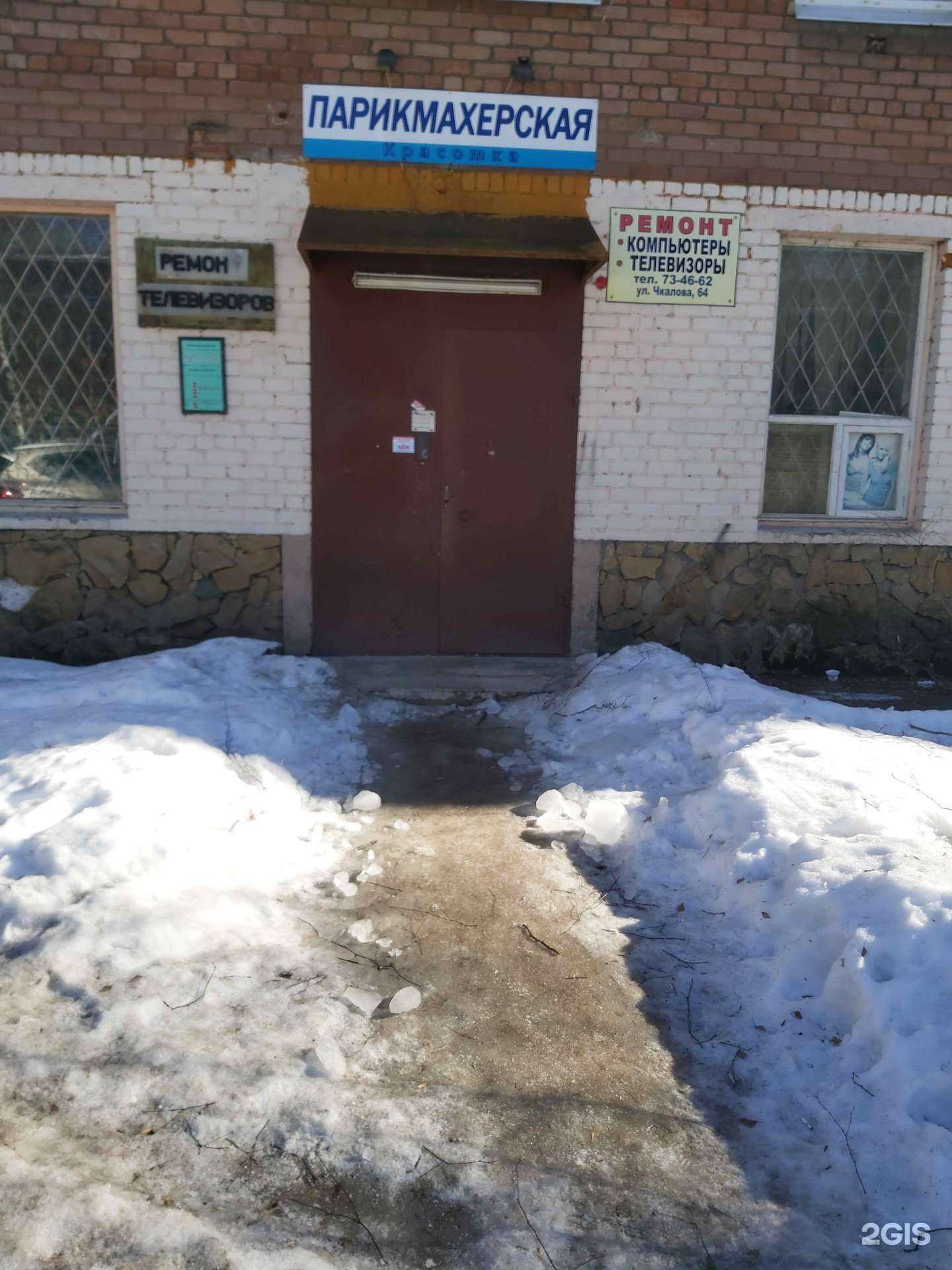 Отзывы на компанию Красотка в Ярославле c фото