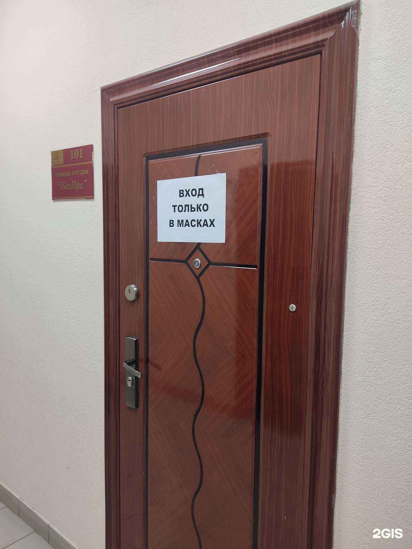 Отзывы на компанию Багира в г. Зеленодольск c фото