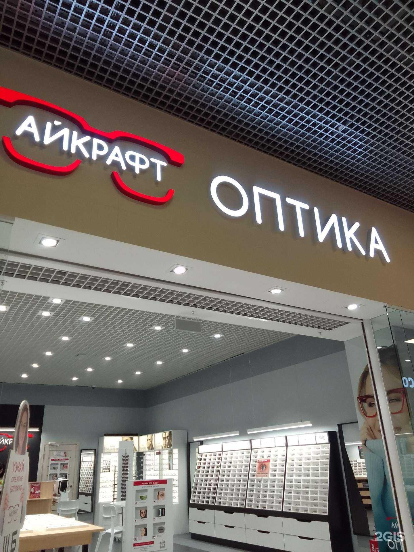 Отзывы на компанию Магазин оптики в г. Тверь c фото