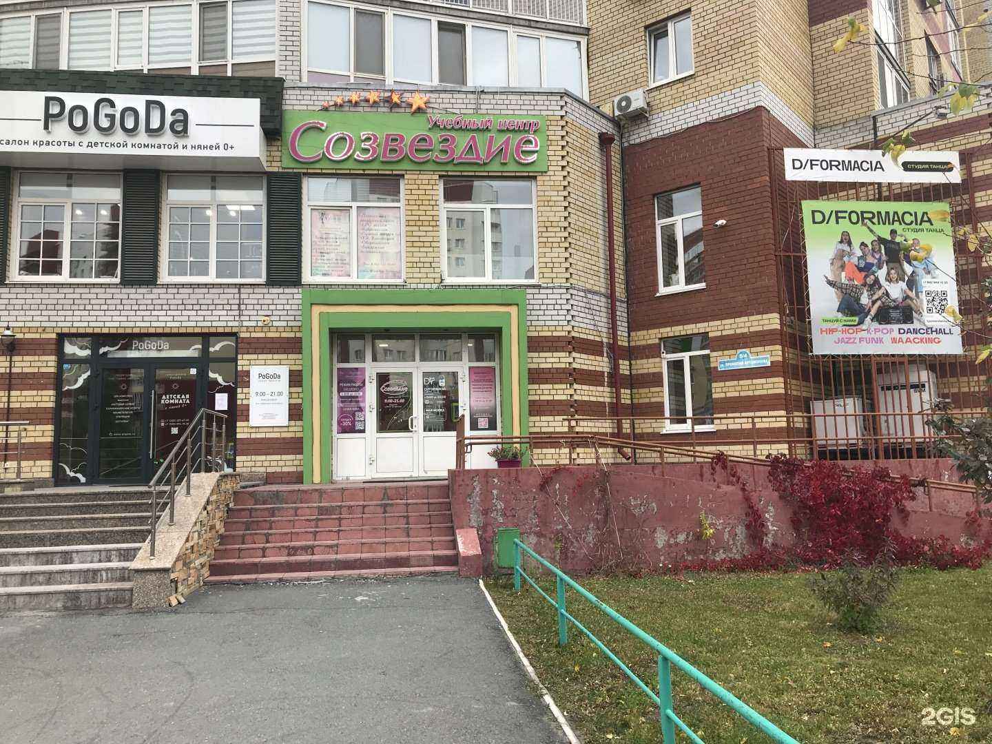 Отзывы на компанию Про АВ Гладкость в Тюмени c фото