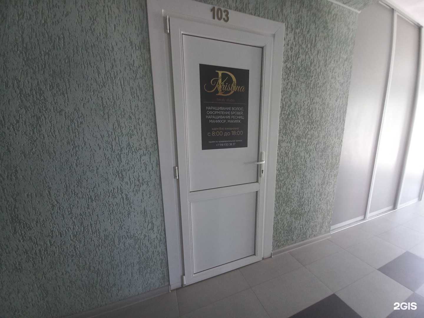 Отзывы на компанию Kristina в Белореченске c фото