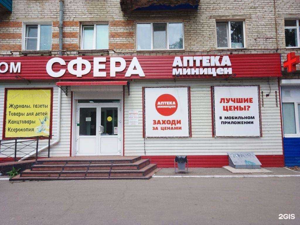 Отзывы на компанию Аптека Миницен в Комсомольске-на-Амуре c фото
