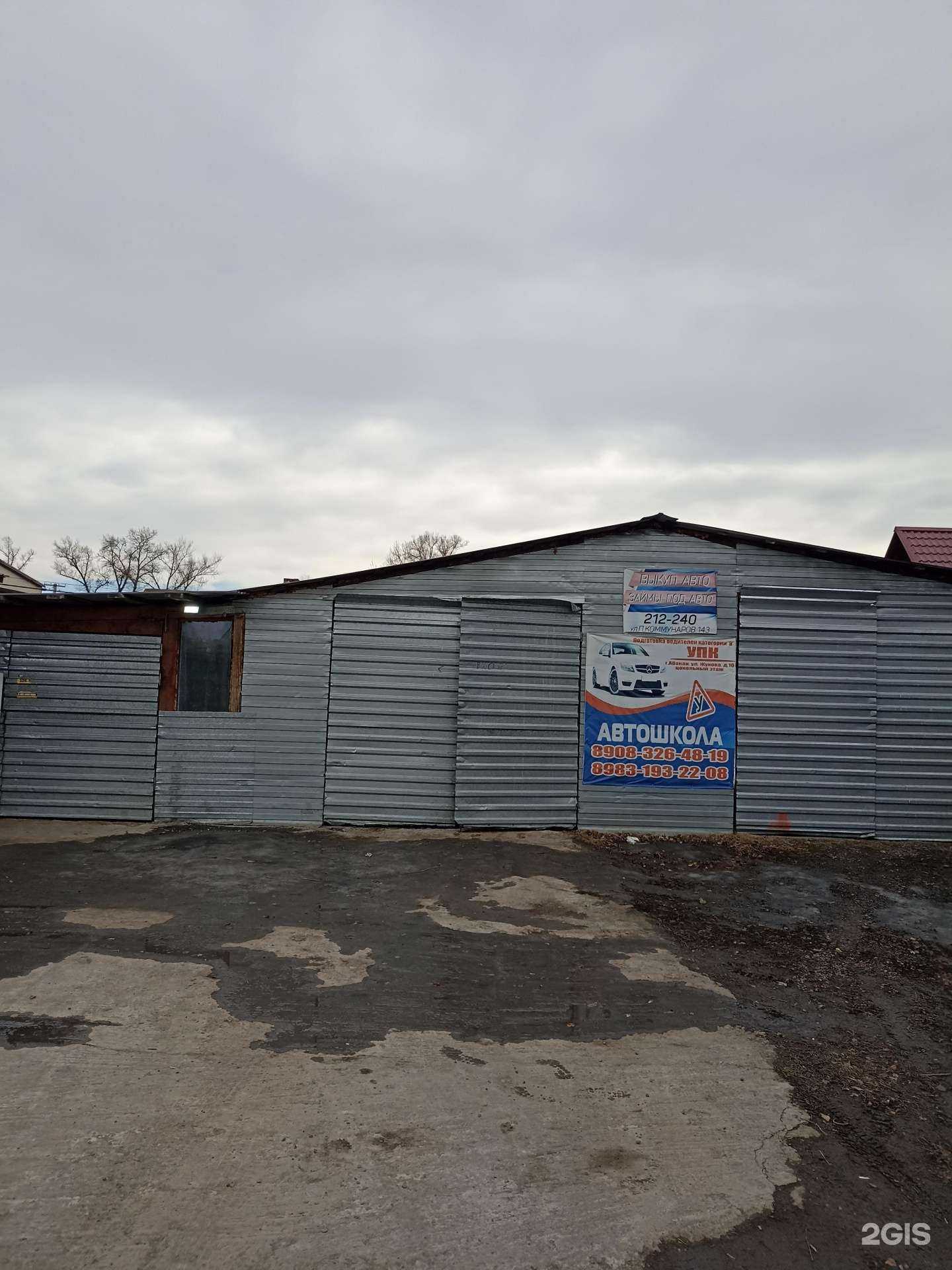 Отзывы на компанию Энергия движения в Абакане c фото