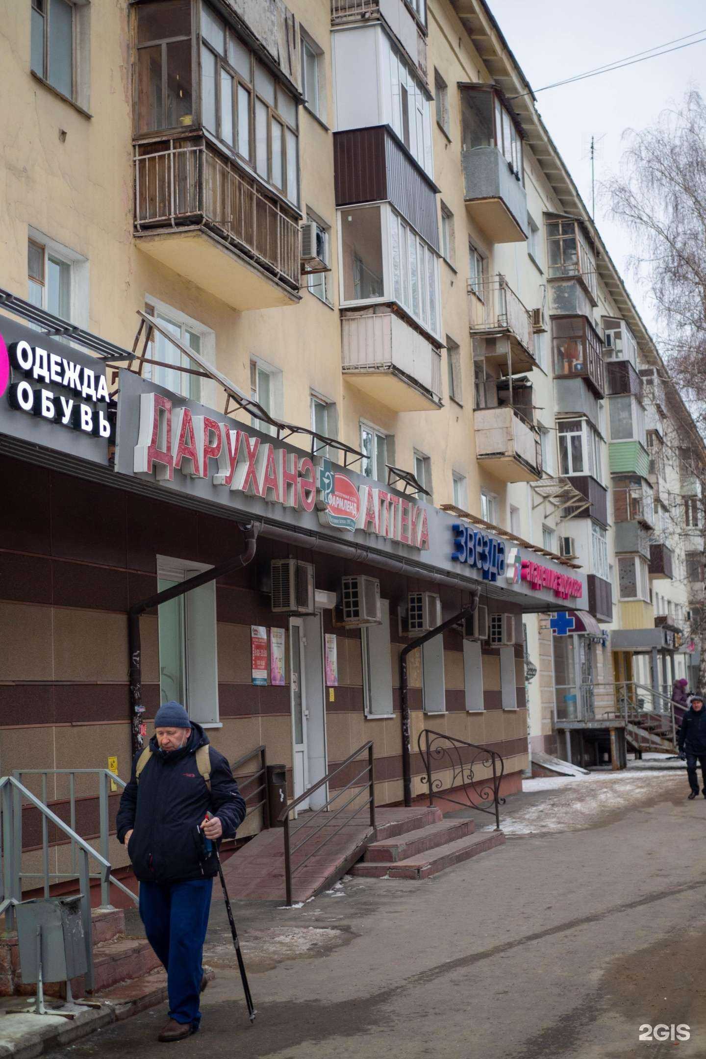 Отзывы на компанию Фармленд в Казани c фото