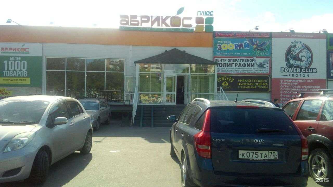 Отзывы на компанию Ломбард ЗлатоГрадъ в г. Томск c фото