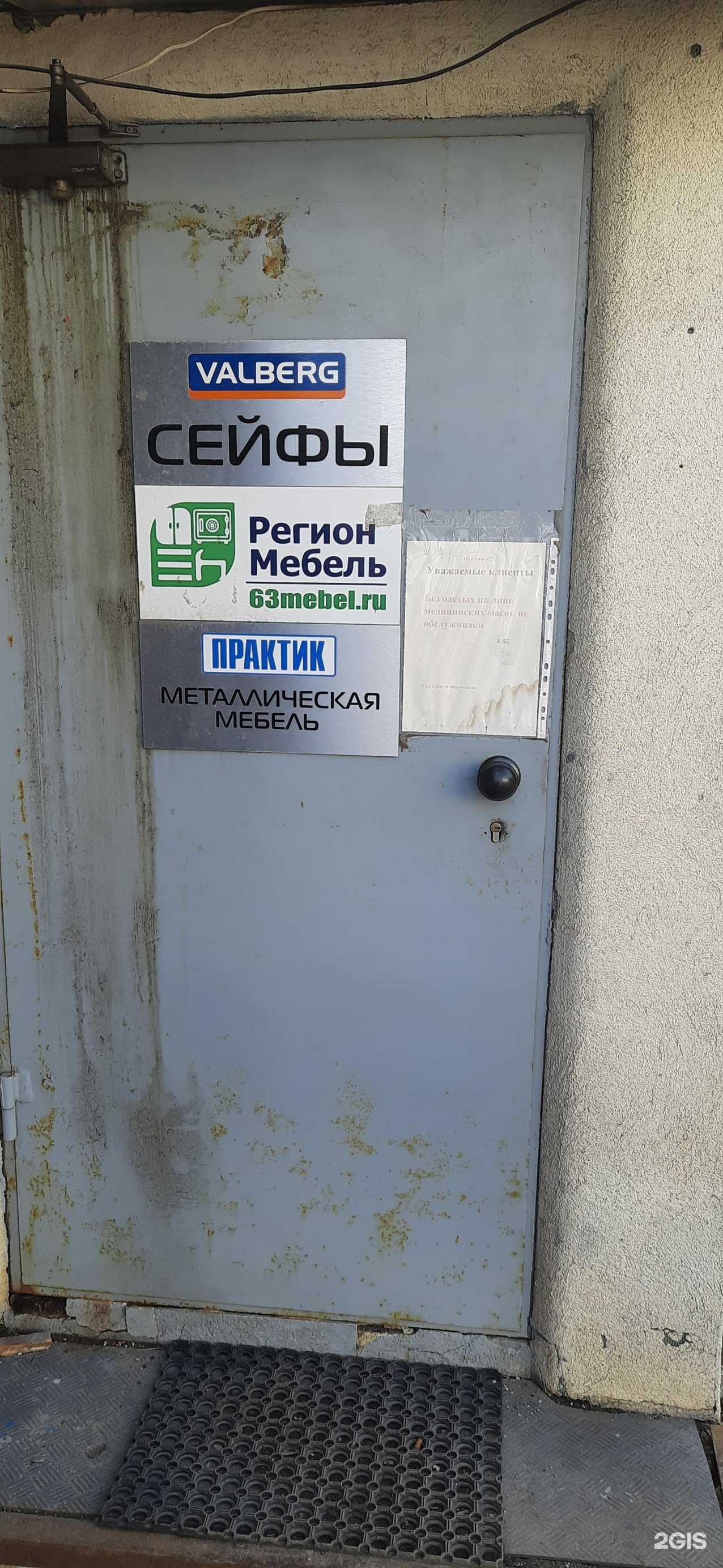 Отзывы на компанию Регионмебель в Самаре c фото