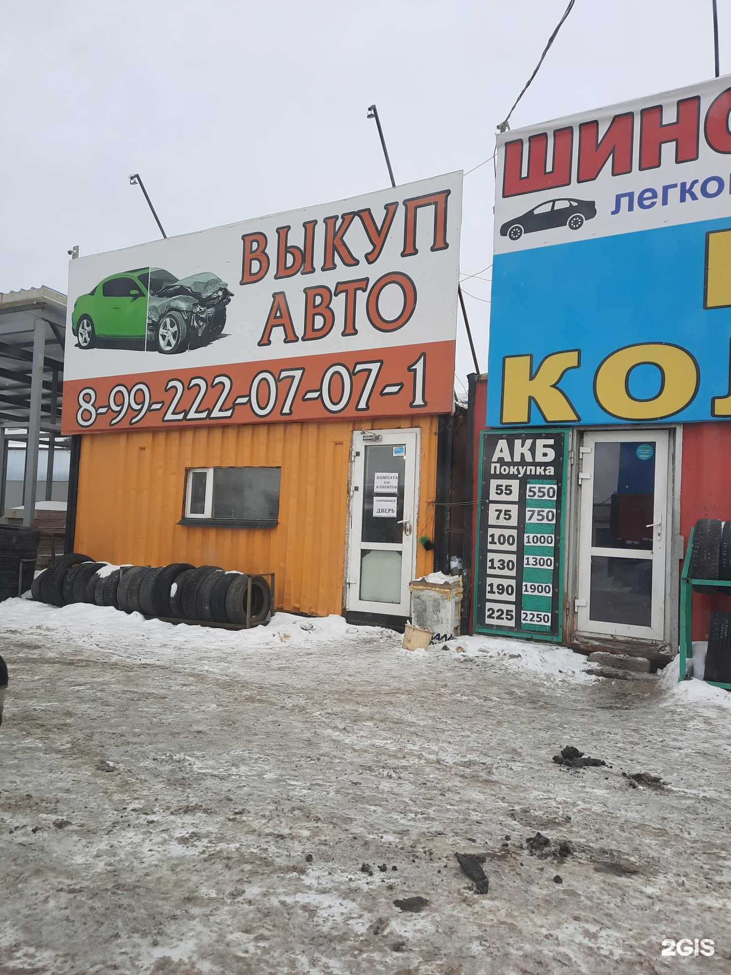 Отзывы на компанию Компания по выкупу автомобилей в г. Пермь c фото