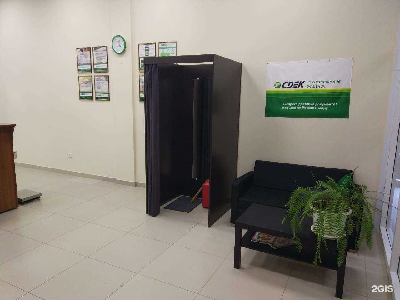 Отзывы на компанию CDEK в Казани c фото