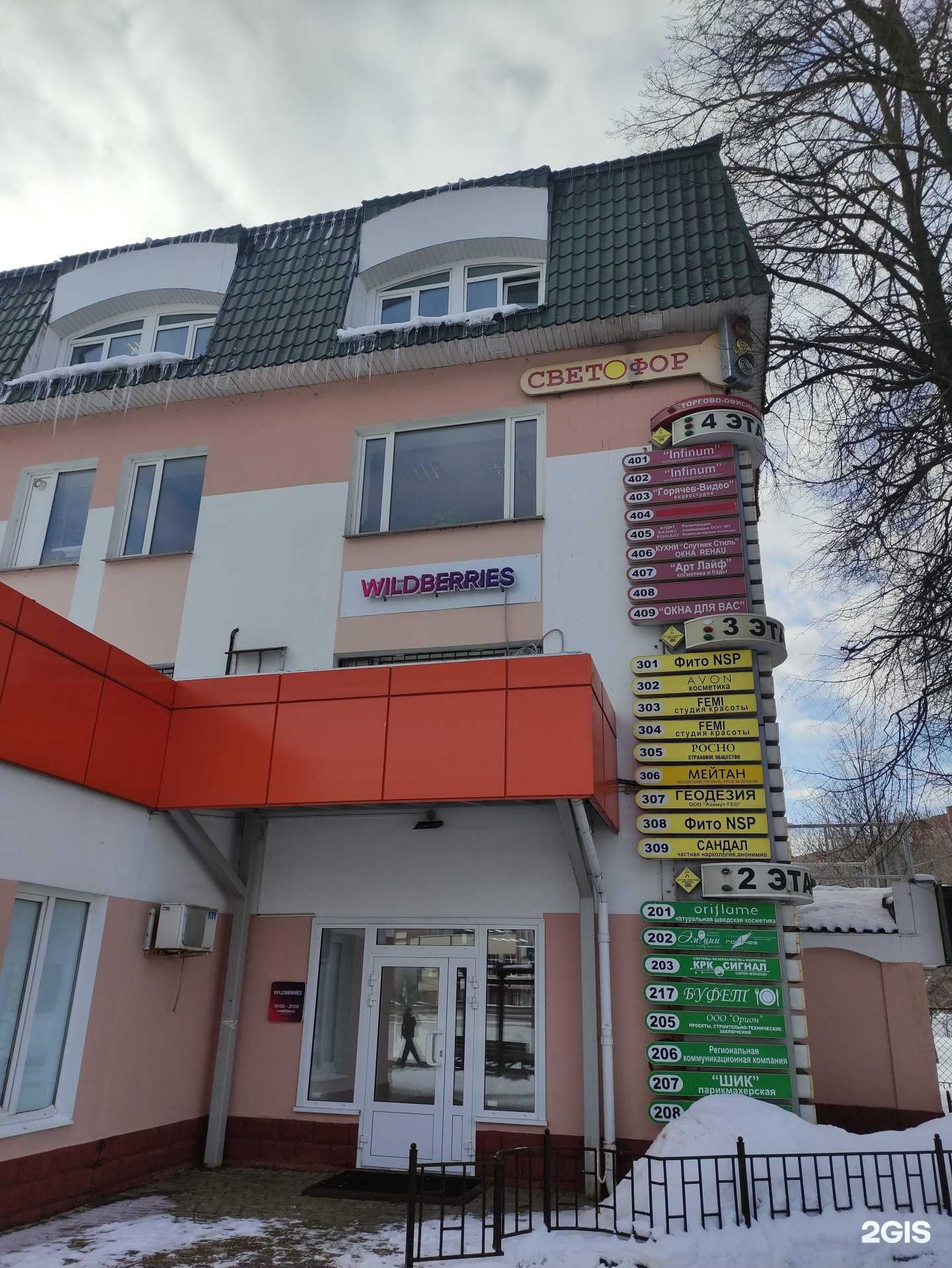 Отзывы на компанию Центр независимой экспертизы и оценки в г. Коломна c фото