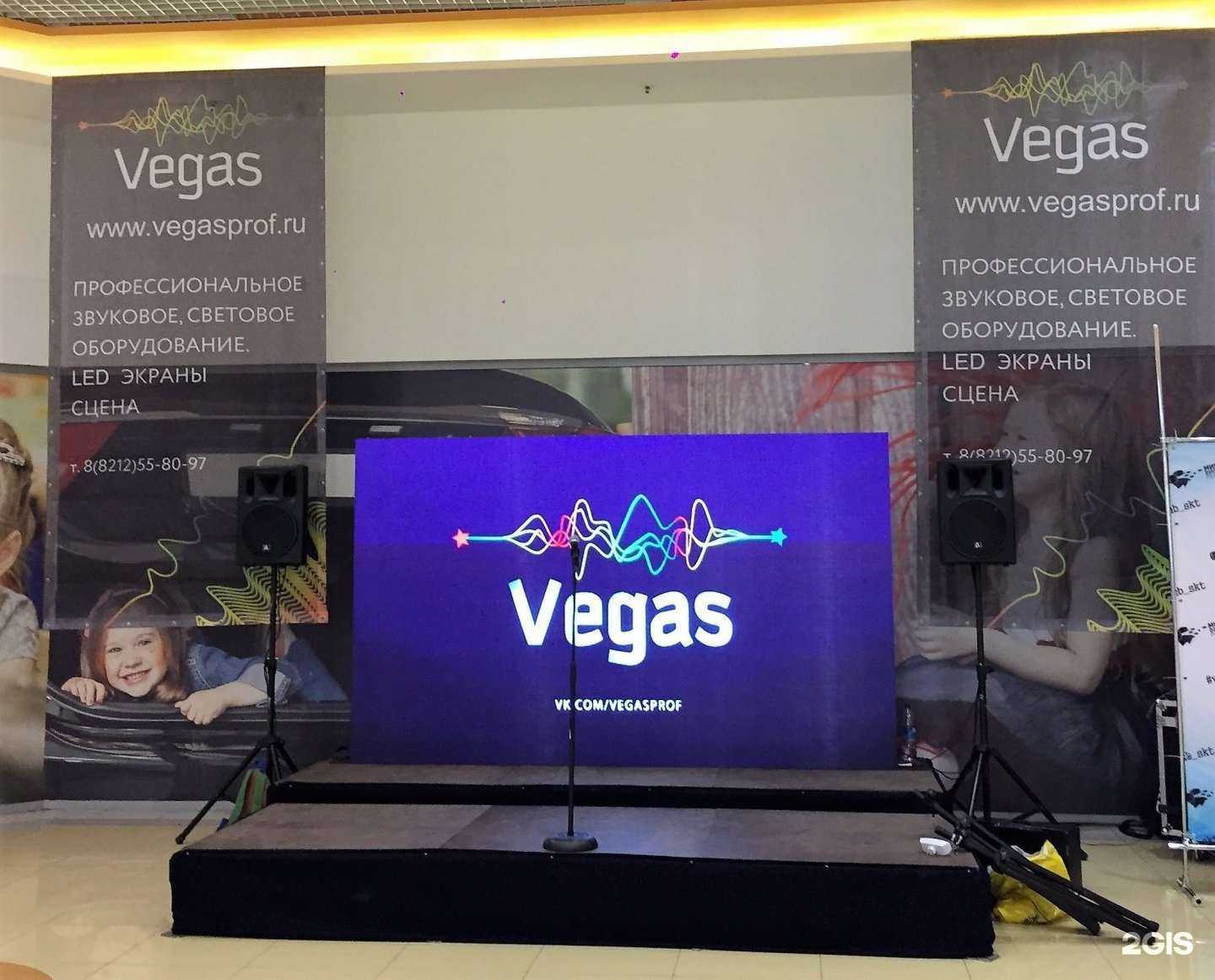 Отзывы на компанию Vegas в Сыктывкаре c фото